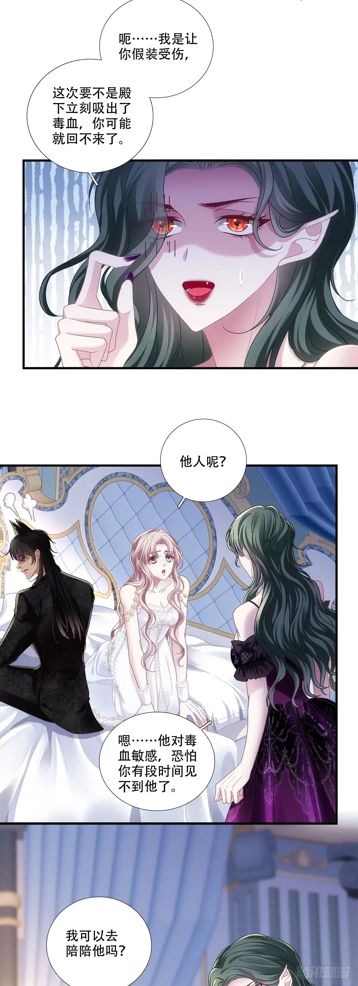 《双面魔女的恶役皇太子》魔女真身降临！ 第5页