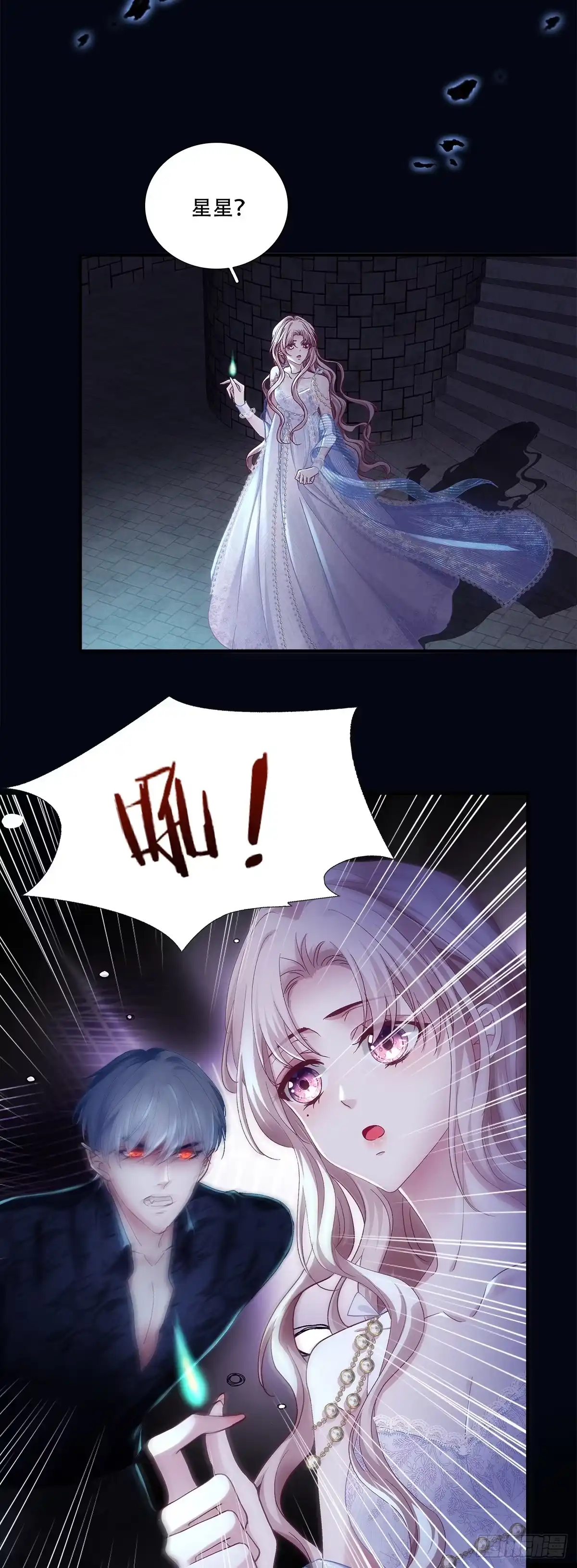《双面魔女的恶役皇太子》魔女真身降临！ 第12页