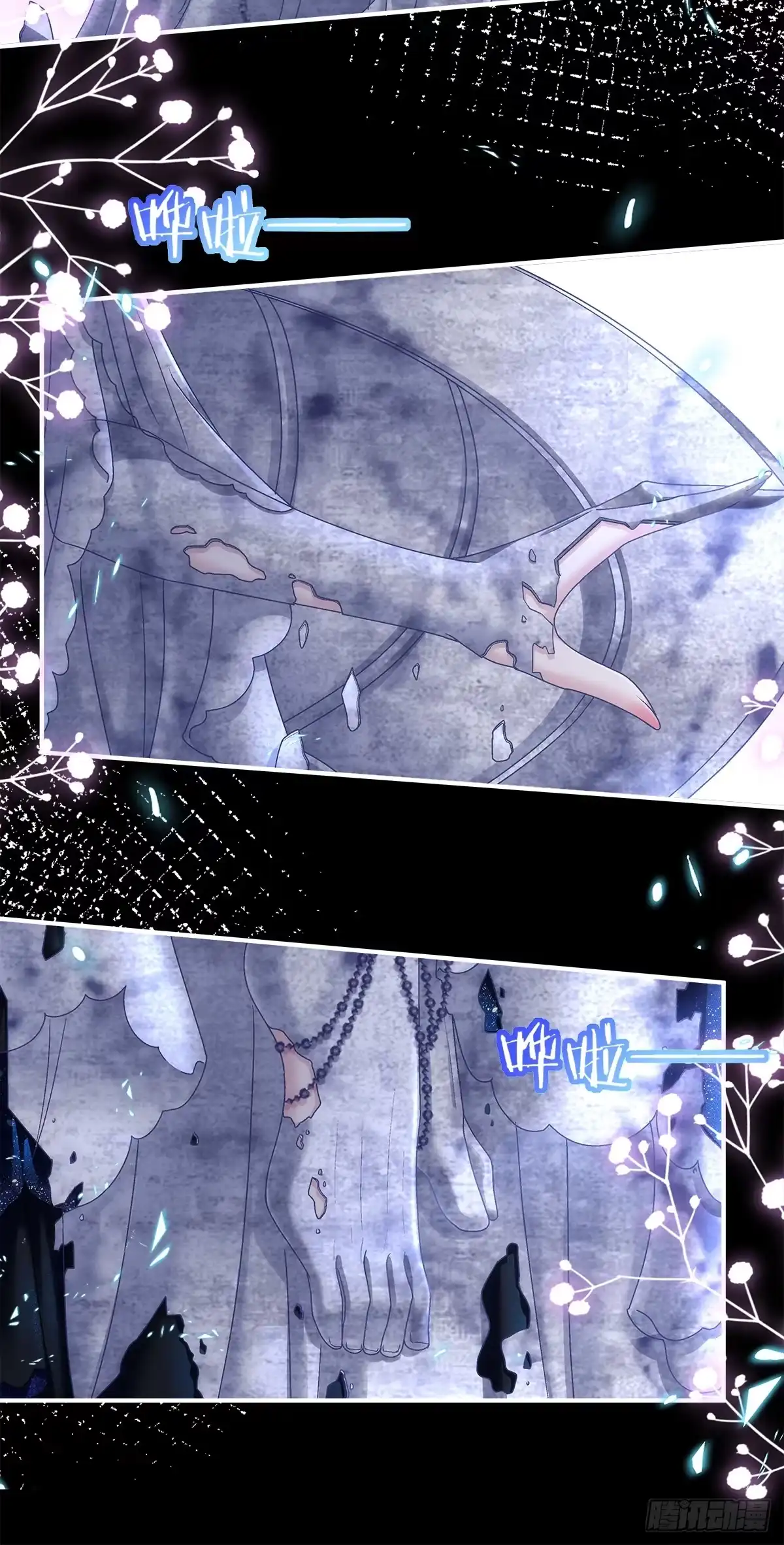 《双面魔女的恶役皇太子》魔女真身降临！ 第21页