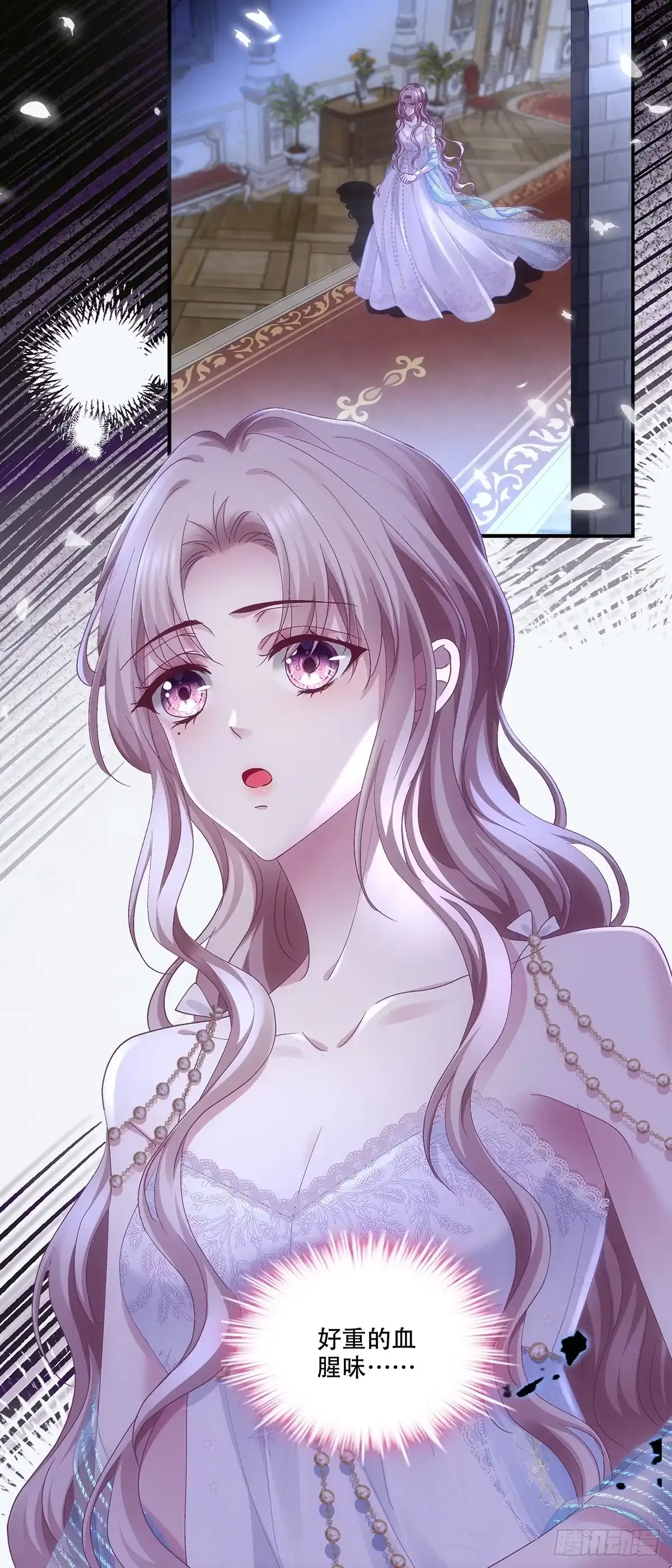 《双面魔女的恶役皇太子》魔女真身降临！ 第8页
