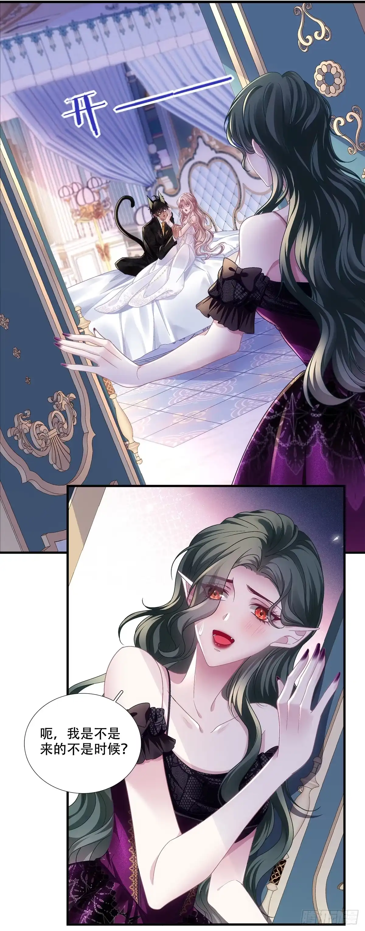 《双面魔女的恶役皇太子》魔女真身降临！ 第3页