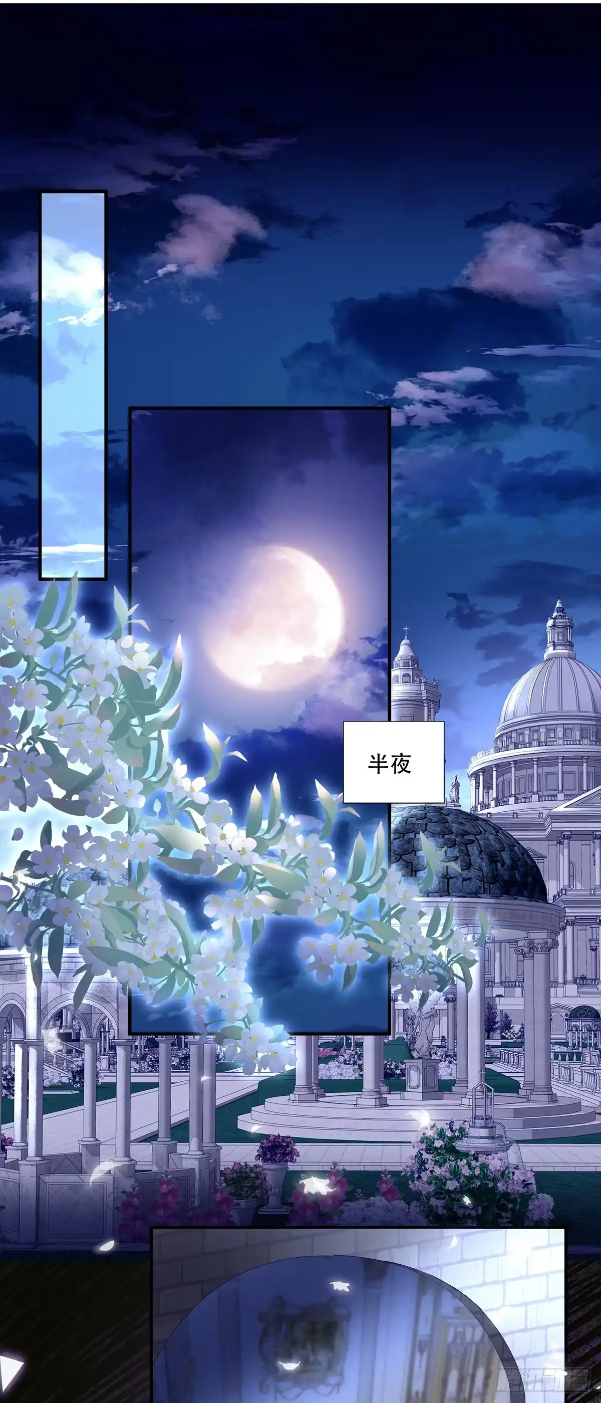 《双面魔女的恶役皇太子》魔女真身降临！ 第7页
