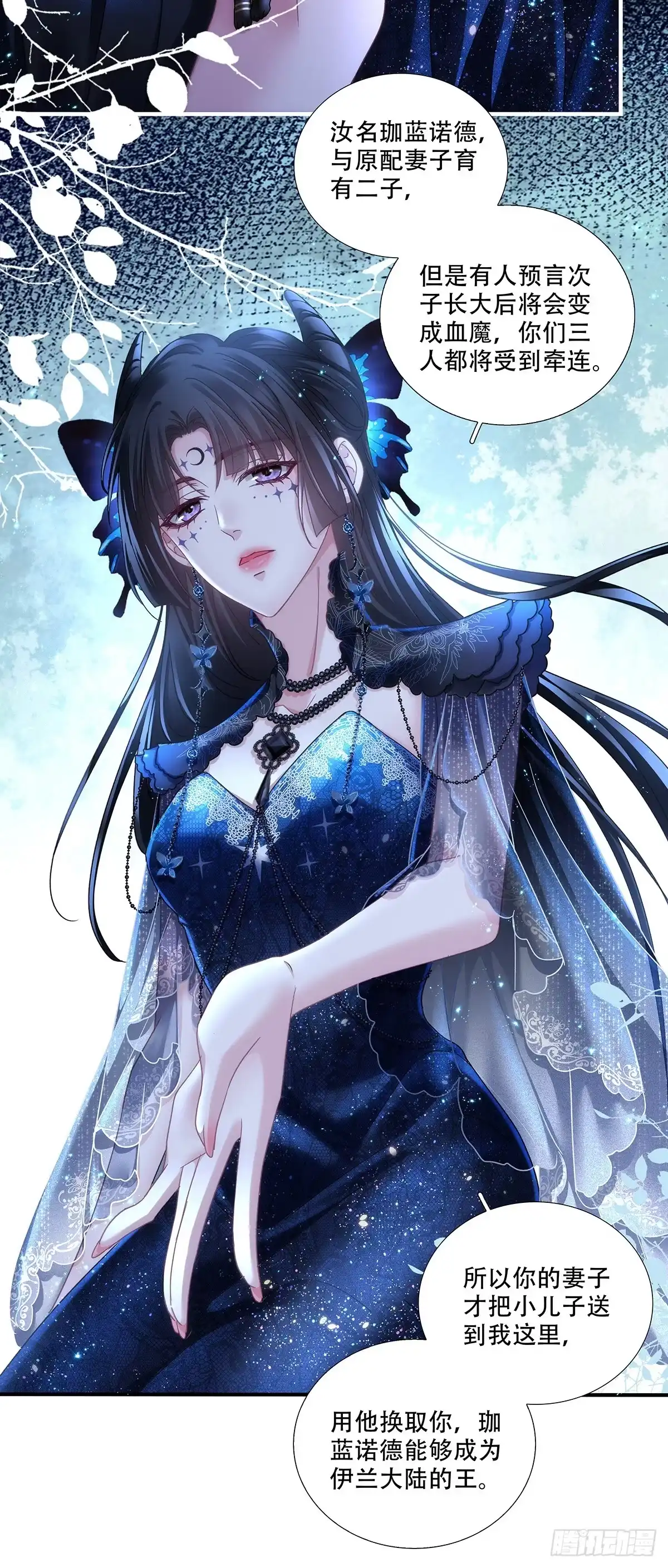 《双面魔女的恶役皇太子》小王子试探露心意~ 第5页