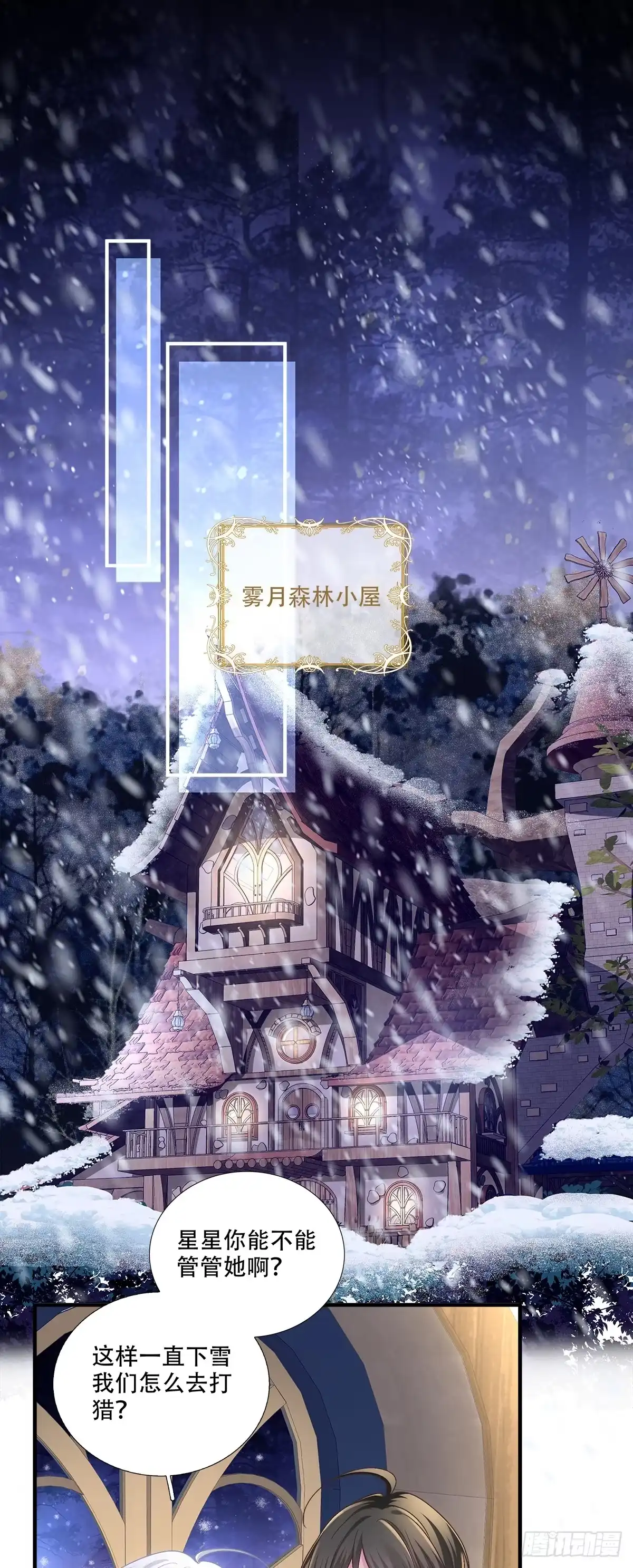 《双面魔女的恶役皇太子》小王子试探露心意~ 第12页