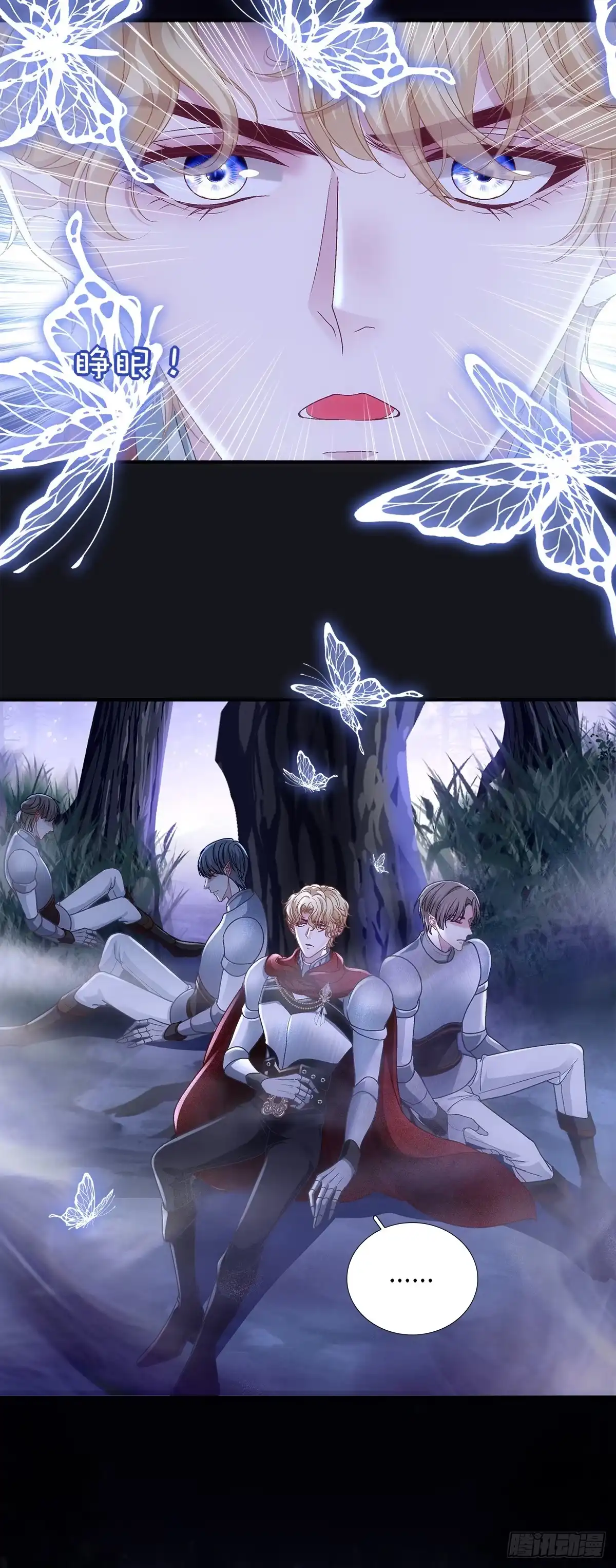 《双面魔女的恶役皇太子》小王子试探露心意~ 第11页