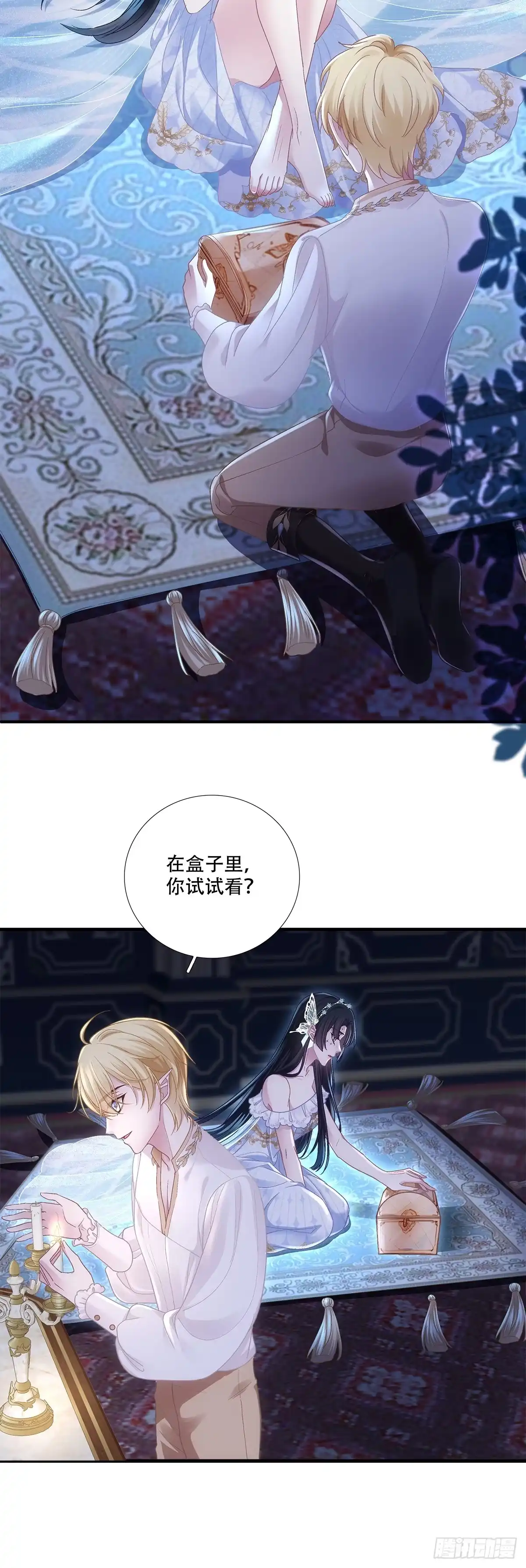 《双面魔女的恶役皇太子》小王子试探露心意~ 第16页