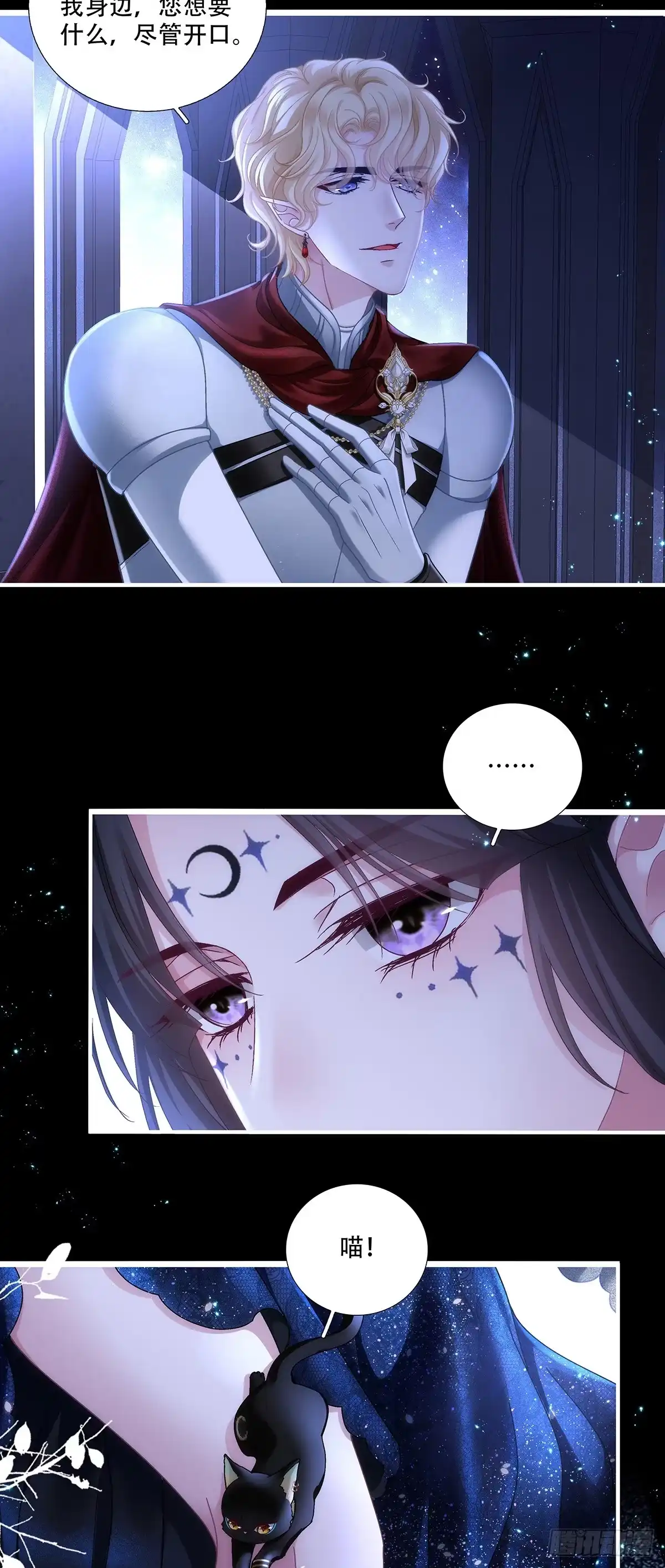 《双面魔女的恶役皇太子》小王子试探露心意~ 第4页