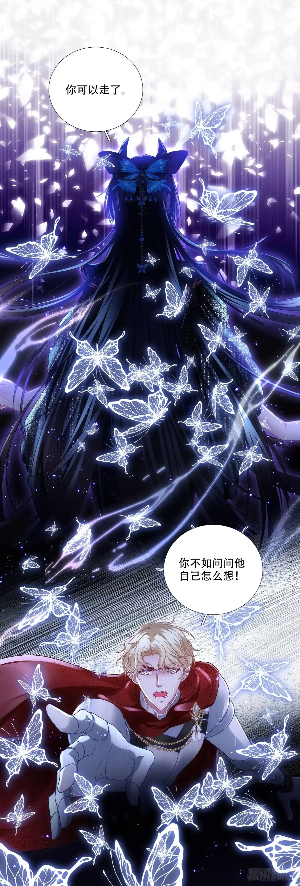《双面魔女的恶役皇太子》小王子试探露心意~ 第10页