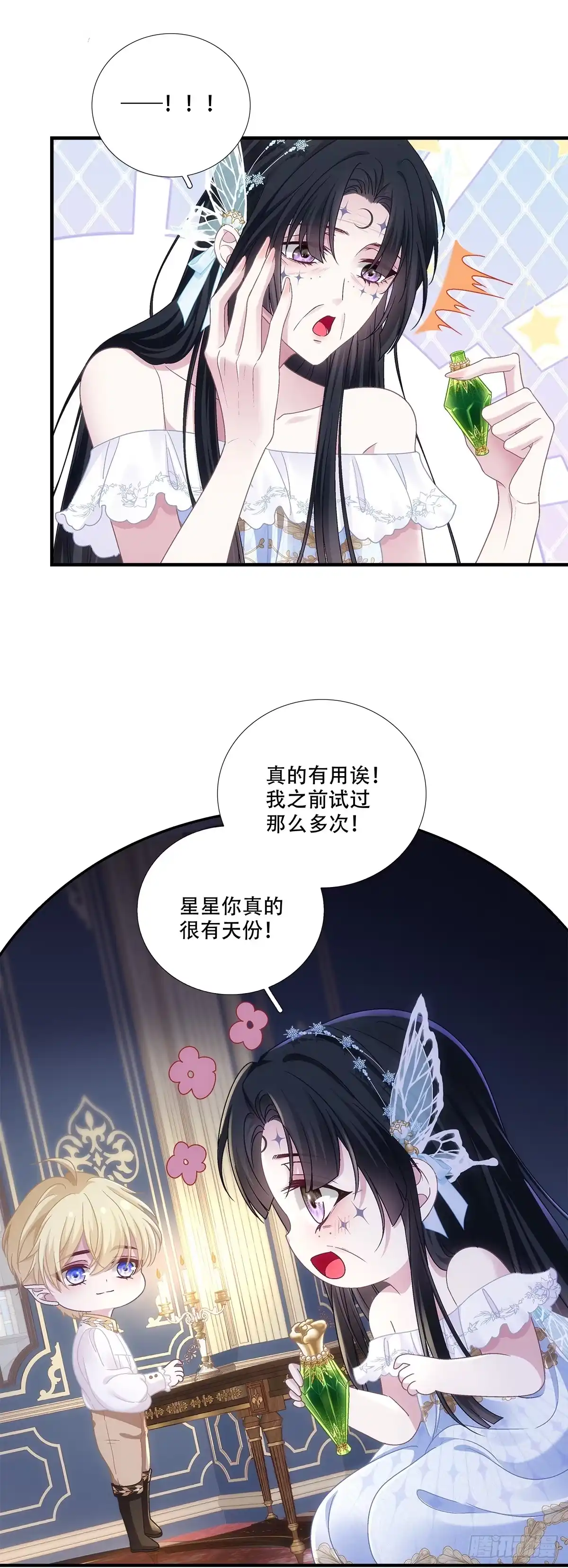 《双面魔女的恶役皇太子》小王子试探露心意~ 第18页
