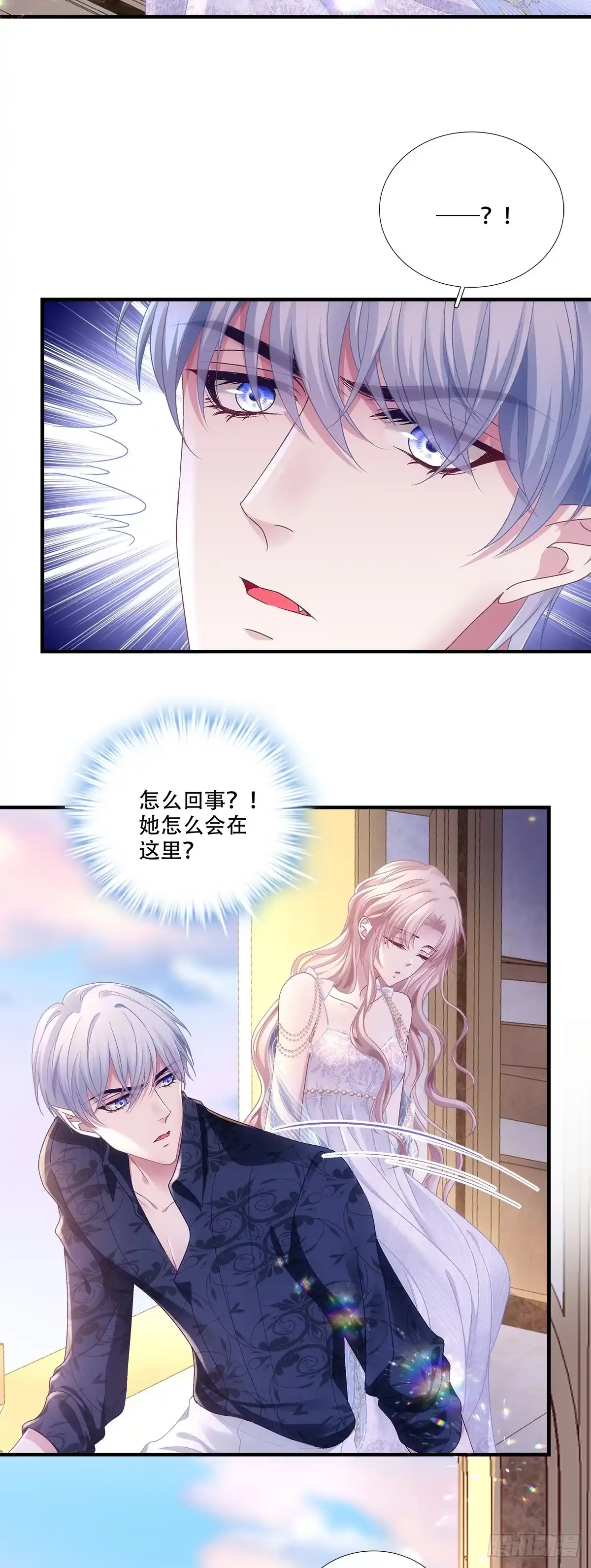 《双面魔女的恶役皇太子》赛门失智怒咬爱人 第23页
