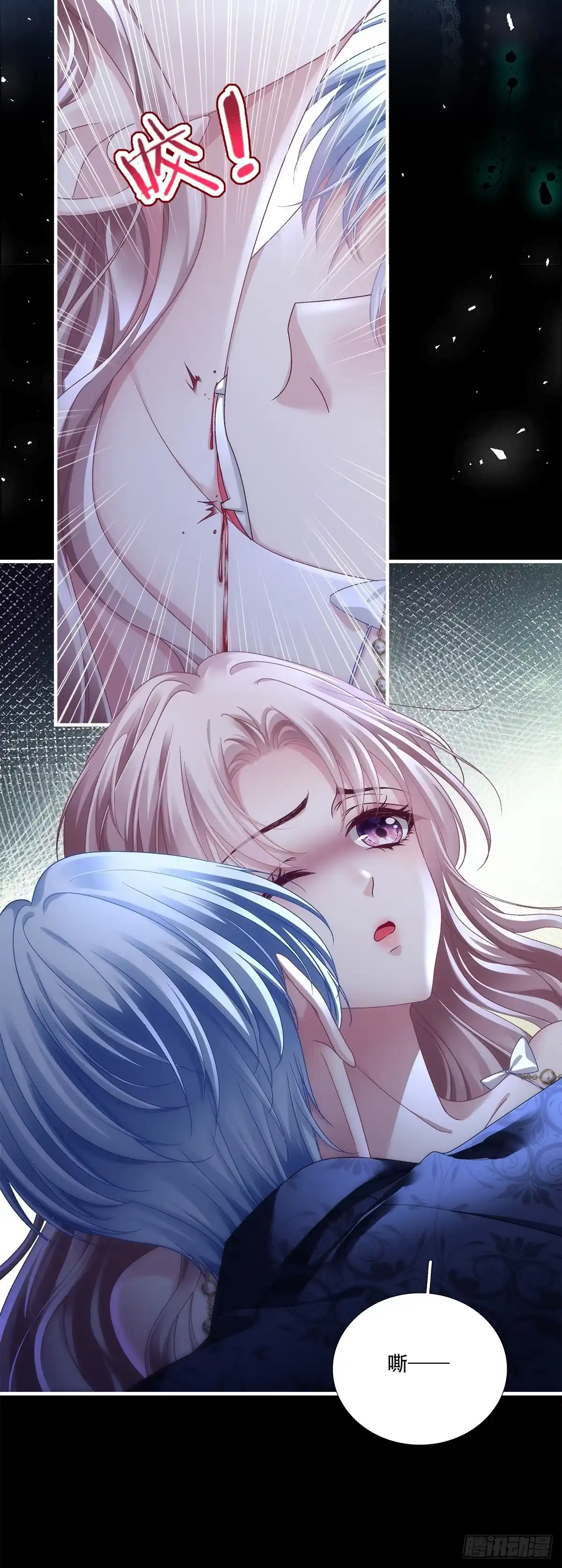《双面魔女的恶役皇太子》赛门失智怒咬爱人 第9页
