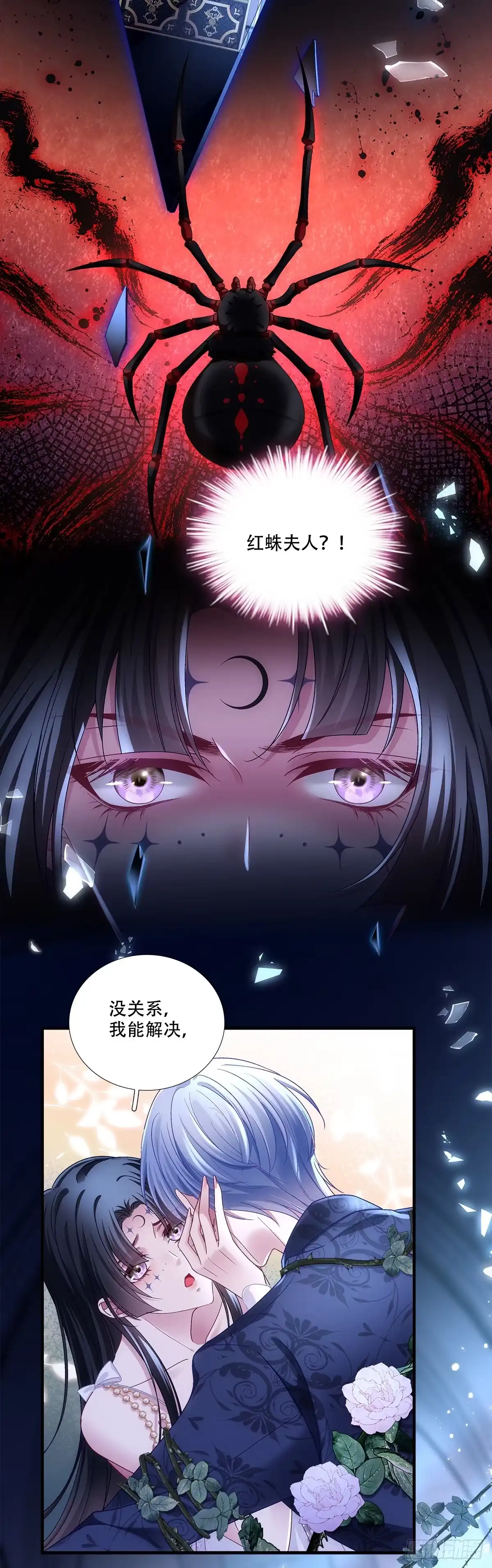 《双面魔女的恶役皇太子》赛门失智怒咬爱人 第16页