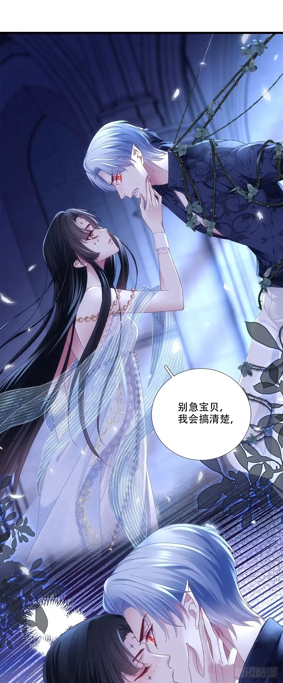 《双面魔女的恶役皇太子》赛门失智怒咬爱人 第14页