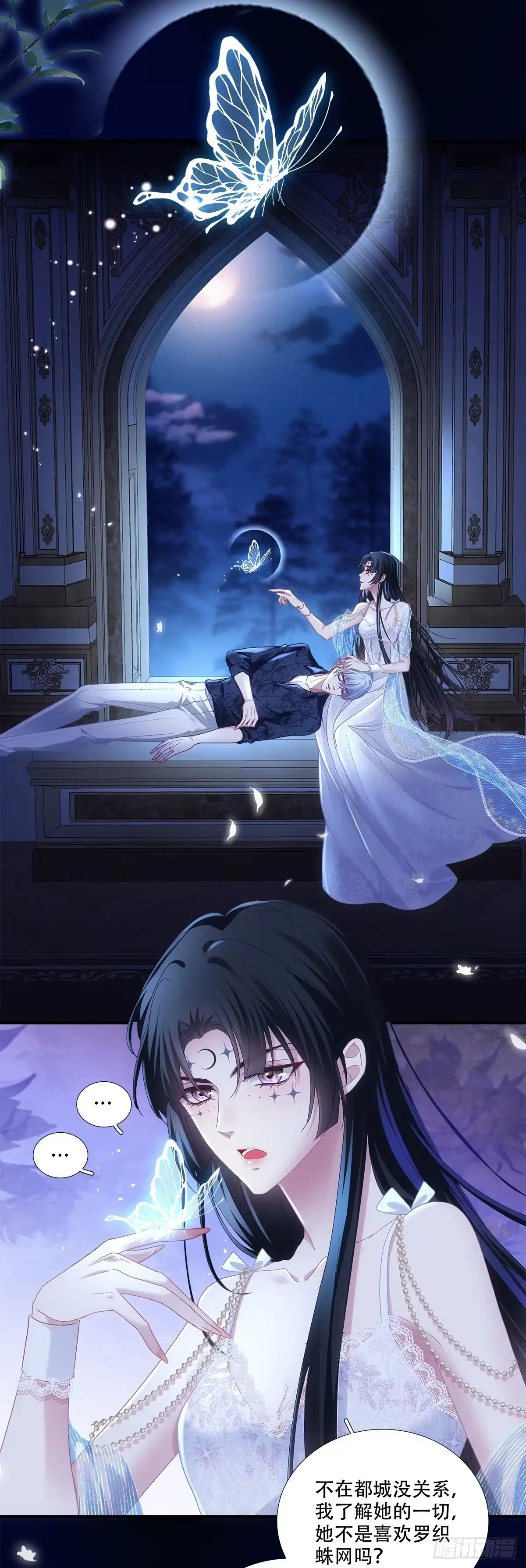 《双面魔女的恶役皇太子》赛门失智怒咬爱人 第19页