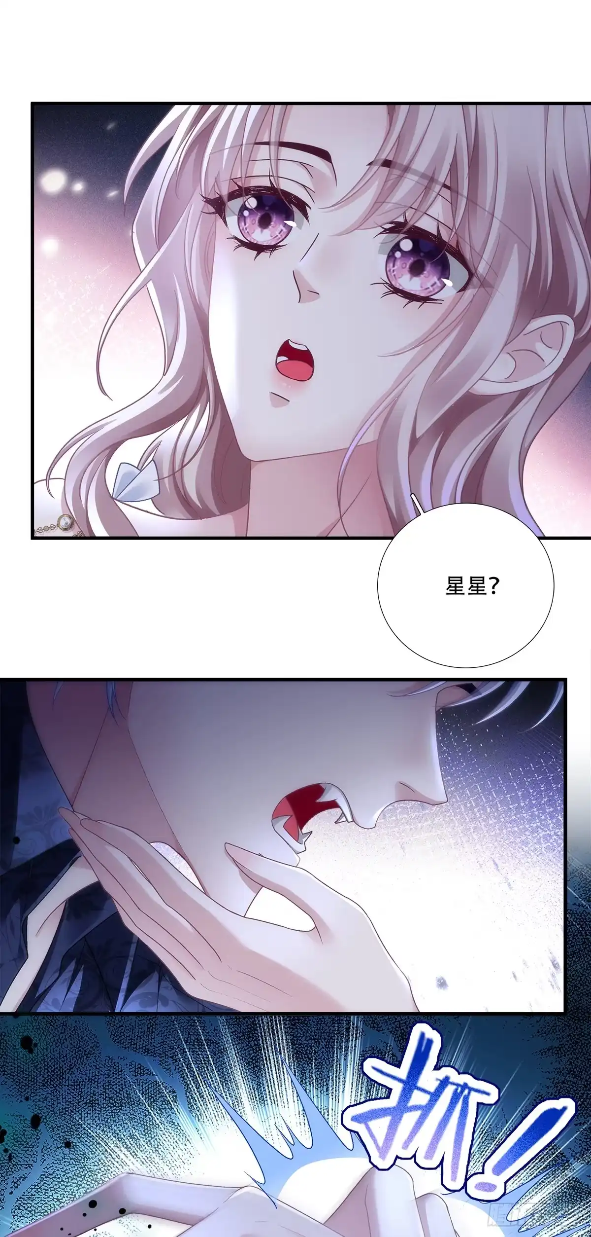 《双面魔女的恶役皇太子》赛门失智怒咬爱人 第7页