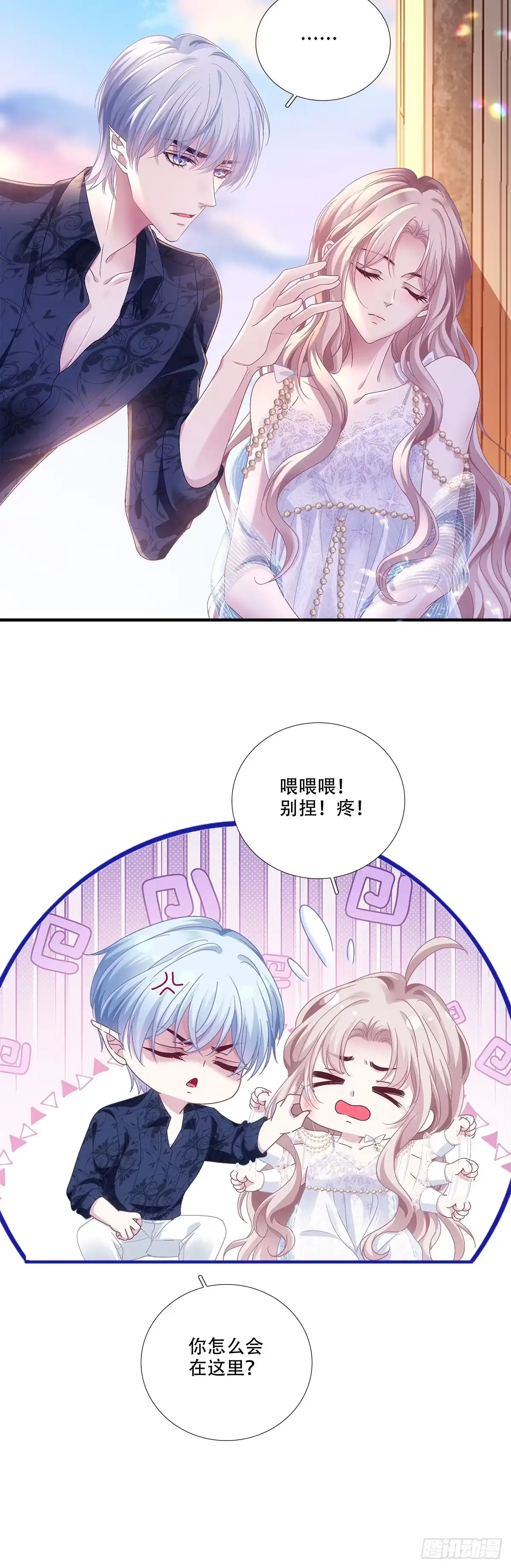 《双面魔女的恶役皇太子》赛门失智怒咬爱人 第24页