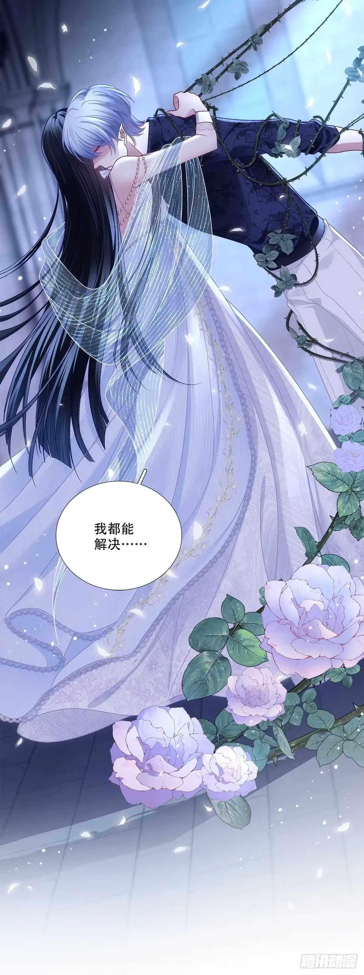 《双面魔女的恶役皇太子》赛门失智怒咬爱人 第17页