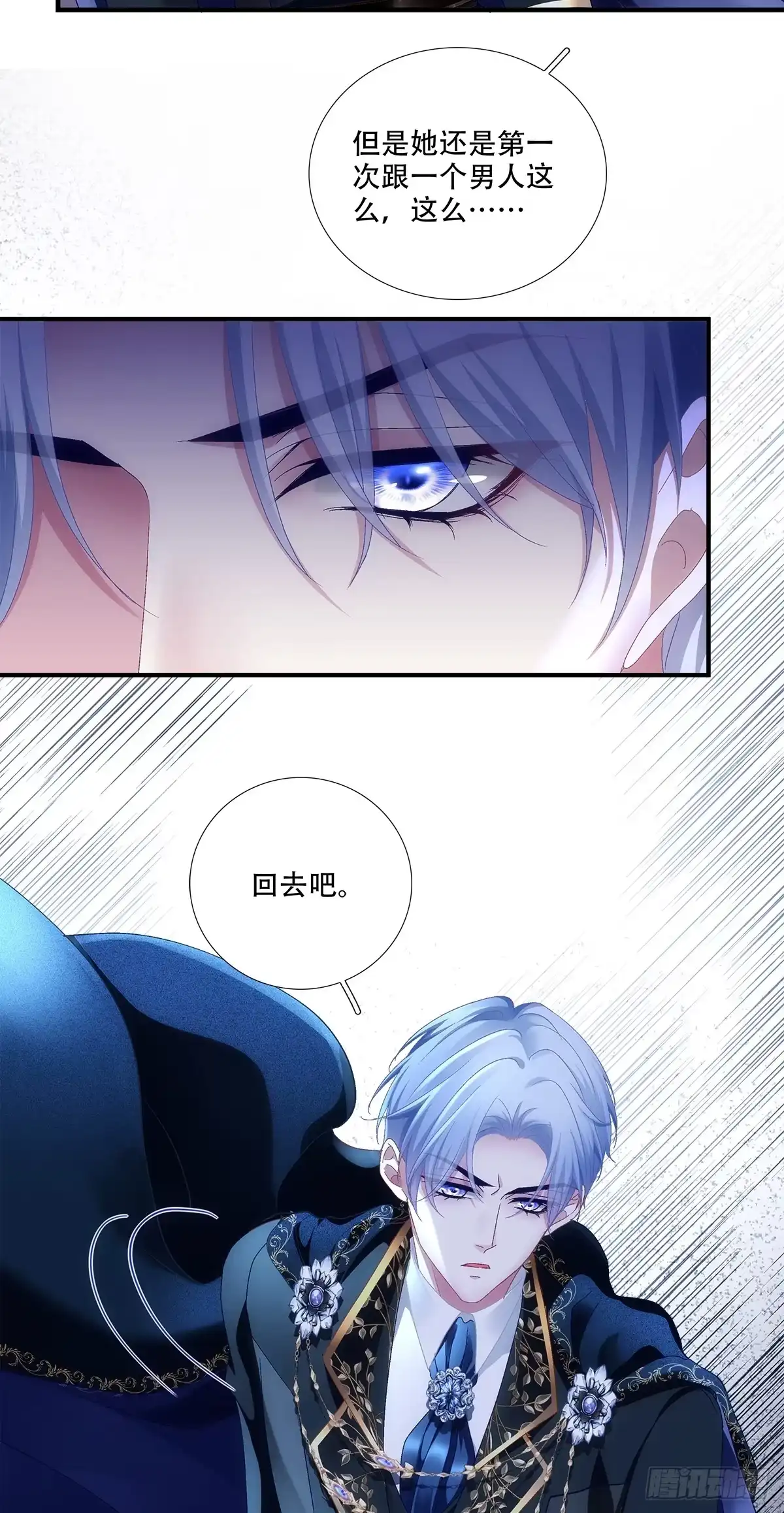 《双面魔女的恶役皇太子》兰菲尔以身诱敌，赛门误会心灰 第23页
