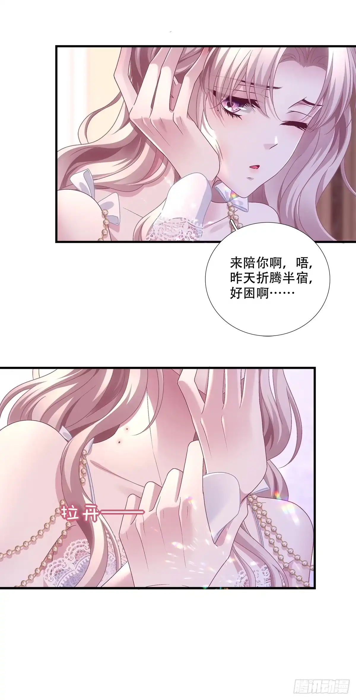 《双面魔女的恶役皇太子》兰菲尔以身诱敌，赛门误会心灰 第3页