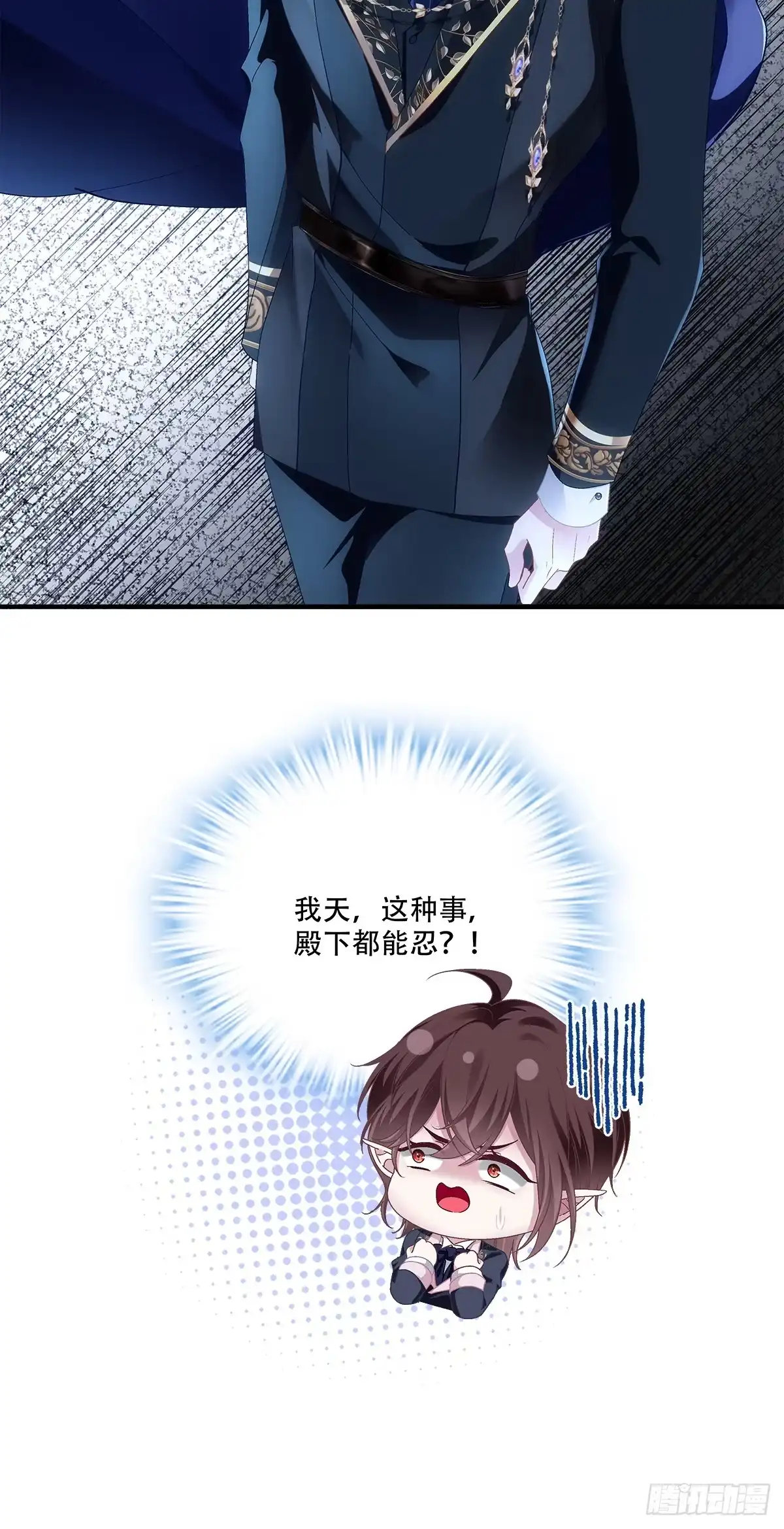 《双面魔女的恶役皇太子》兰菲尔以身诱敌，赛门误会心灰 第24页