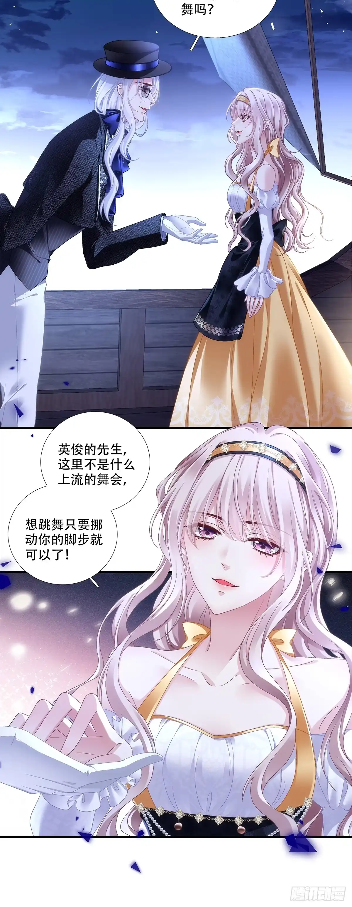 《双面魔女的恶役皇太子》兰菲尔以身诱敌，赛门误会心灰 第20页