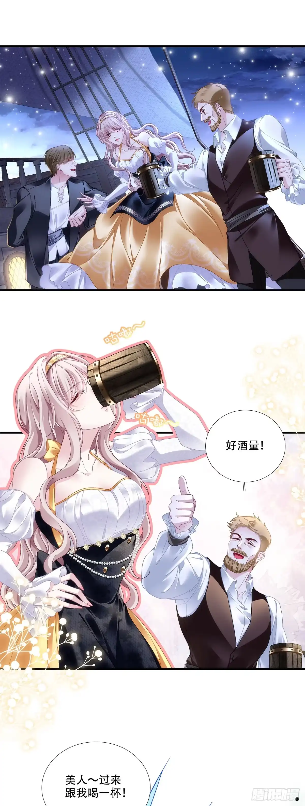 《双面魔女的恶役皇太子》兰菲尔以身诱敌，赛门误会心灰 第14页