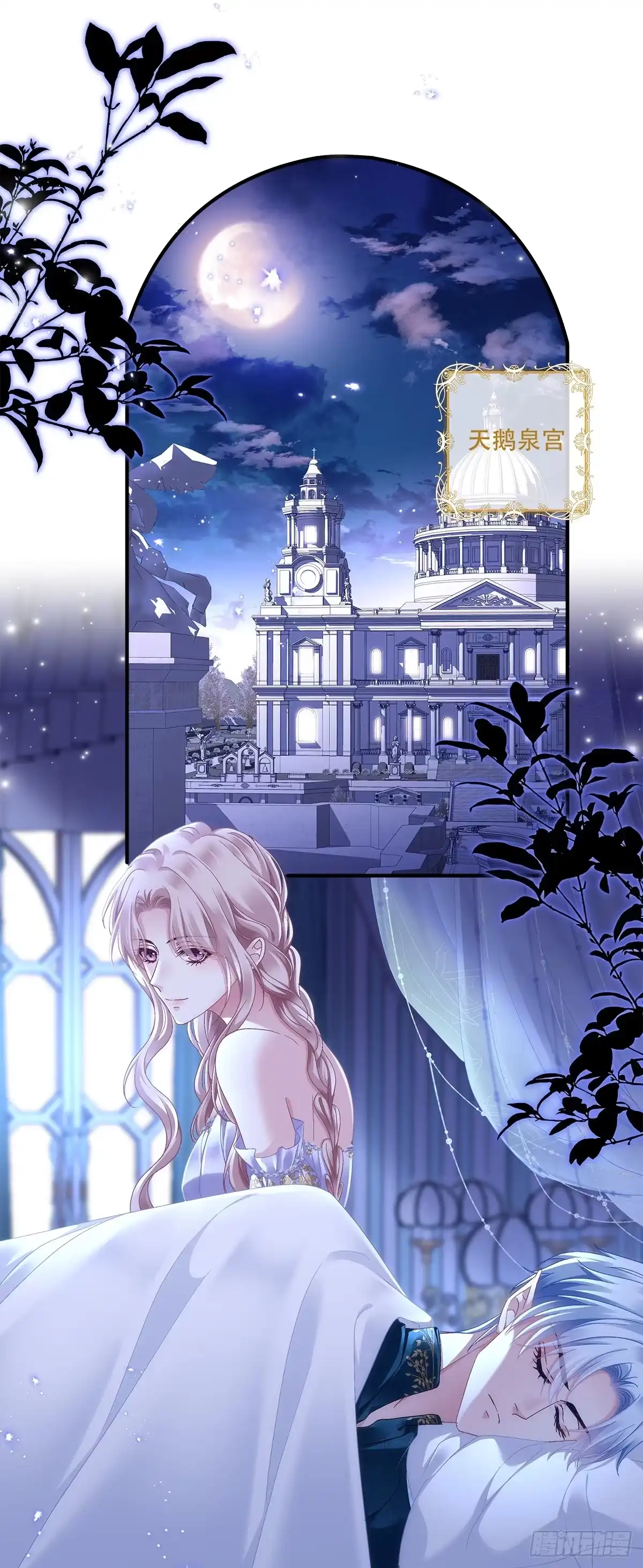 《双面魔女的恶役皇太子》兰菲尔以身诱敌，赛门误会心灰 第8页