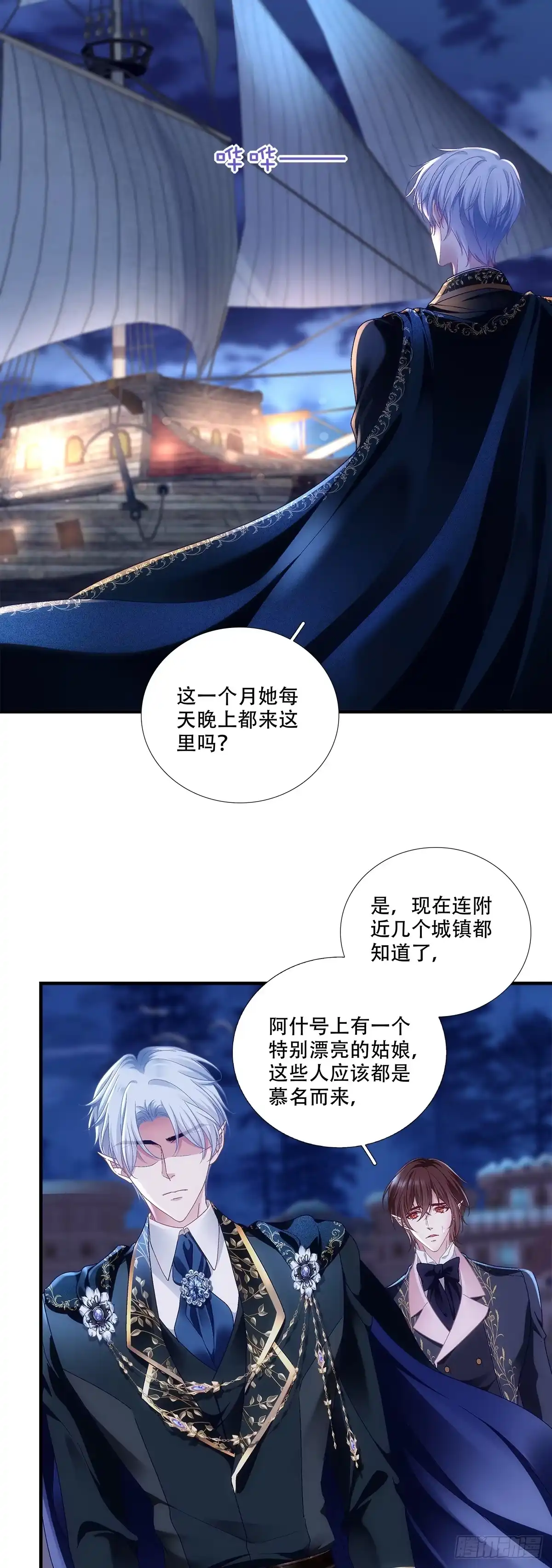 《双面魔女的恶役皇太子》兰菲尔以身诱敌，赛门误会心灰 第22页