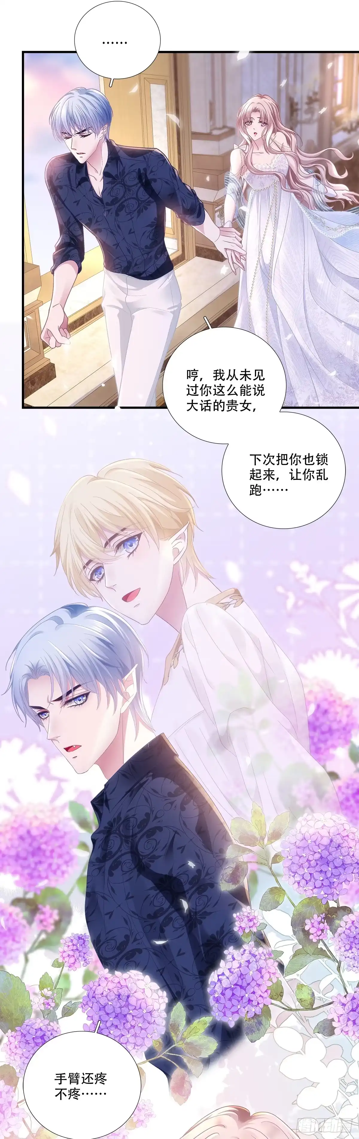 《双面魔女的恶役皇太子》兰菲尔以身诱敌，赛门误会心灰 第6页