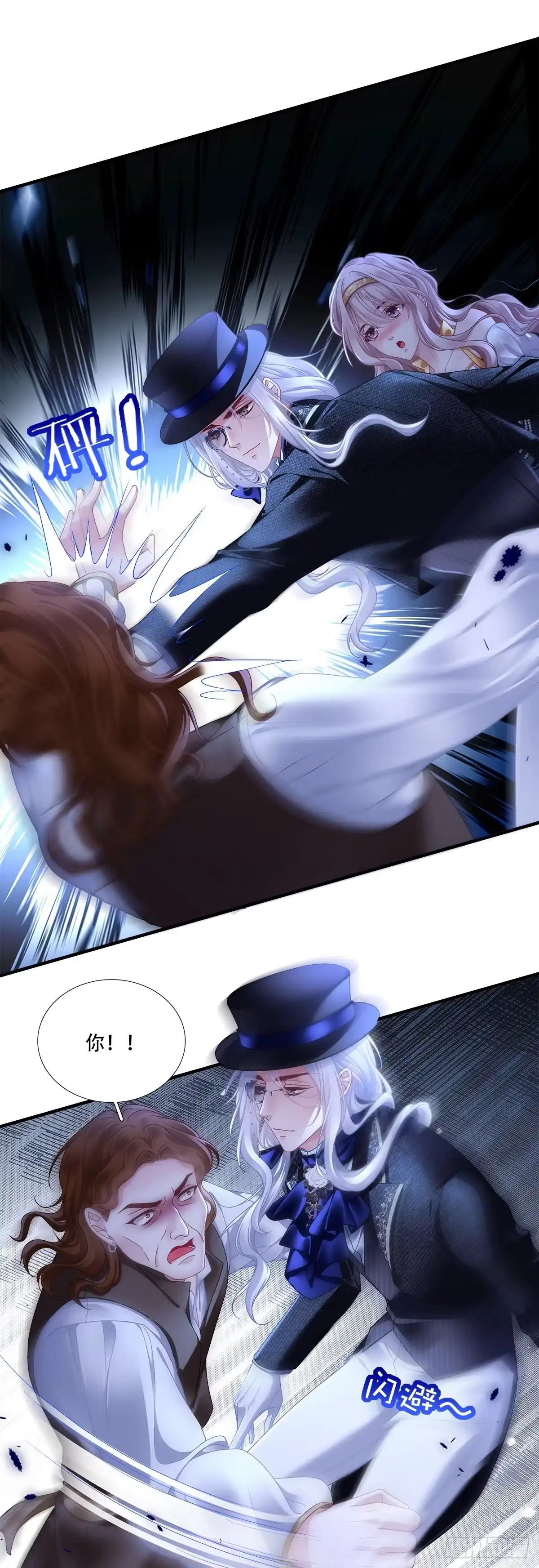 《双面魔女的恶役皇太子》兰菲尔以身诱敌，赛门误会心灰 第17页