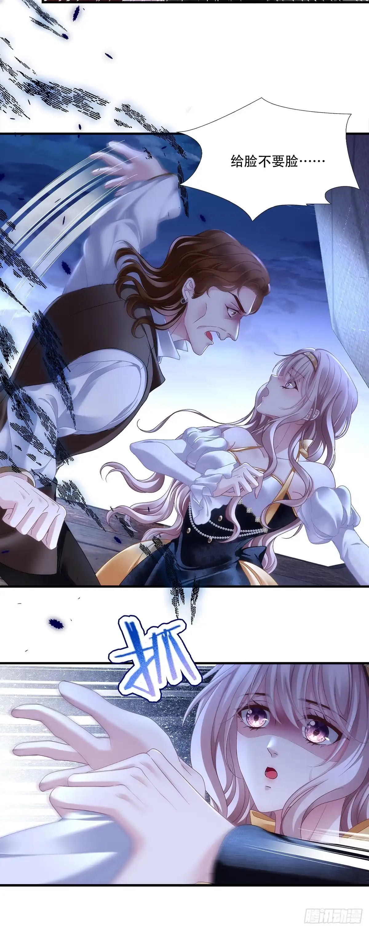 《双面魔女的恶役皇太子》兰菲尔以身诱敌，赛门误会心灰 第16页