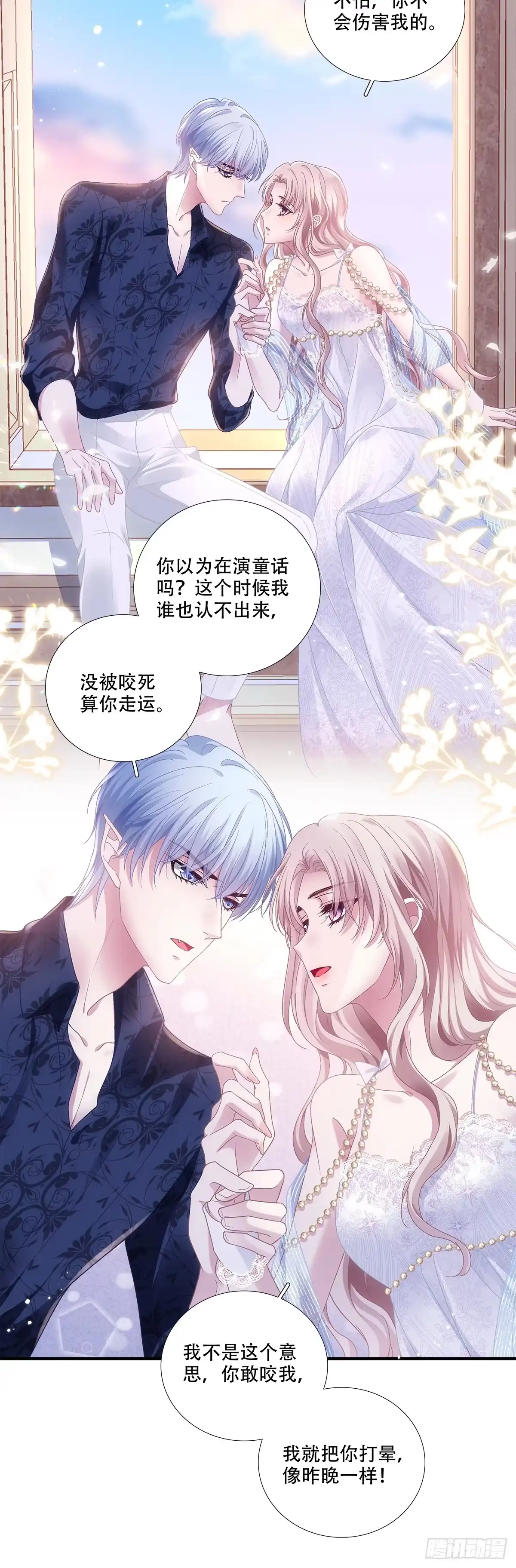 《双面魔女的恶役皇太子》兰菲尔以身诱敌，赛门误会心灰 第5页