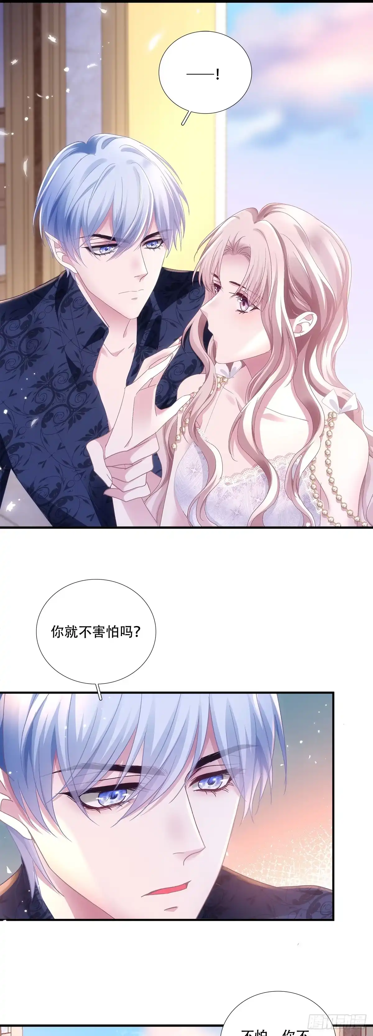 《双面魔女的恶役皇太子》兰菲尔以身诱敌，赛门误会心灰 第4页