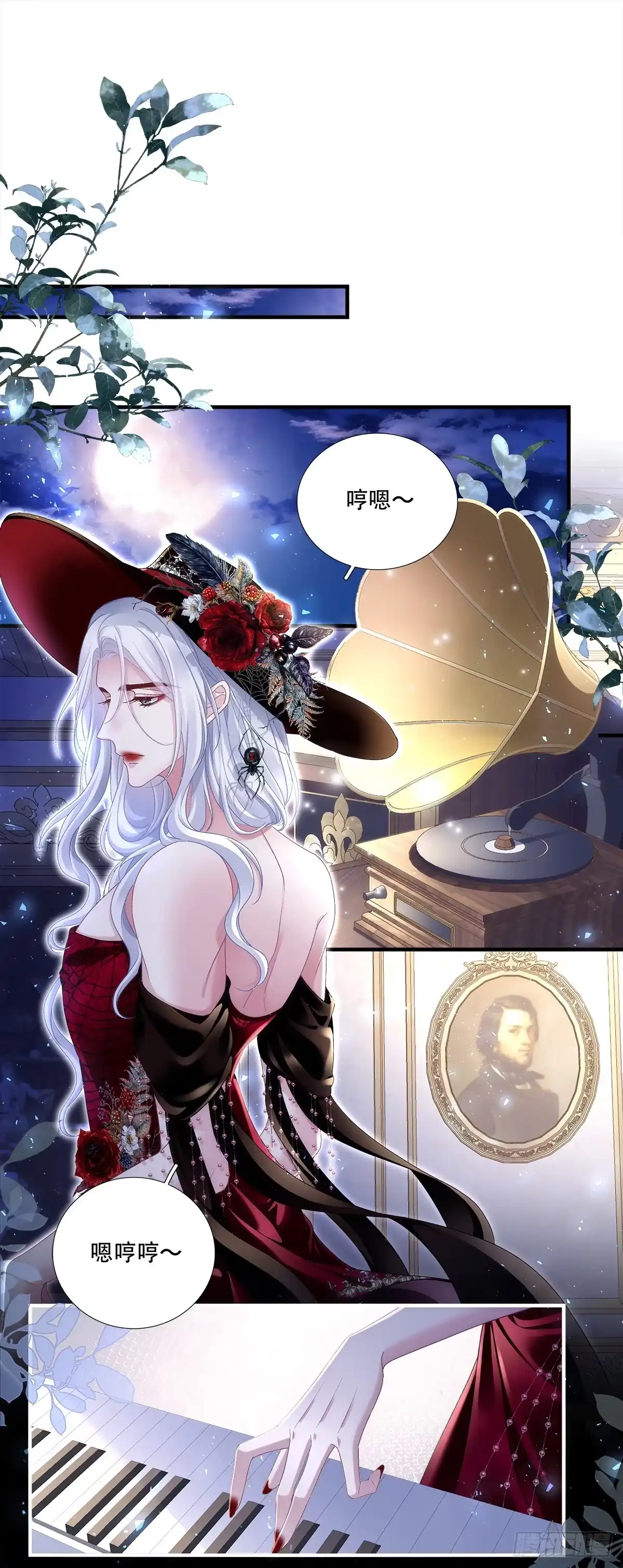 《双面魔女的恶役皇太子》兰菲尔巧设美人计！ 第16页