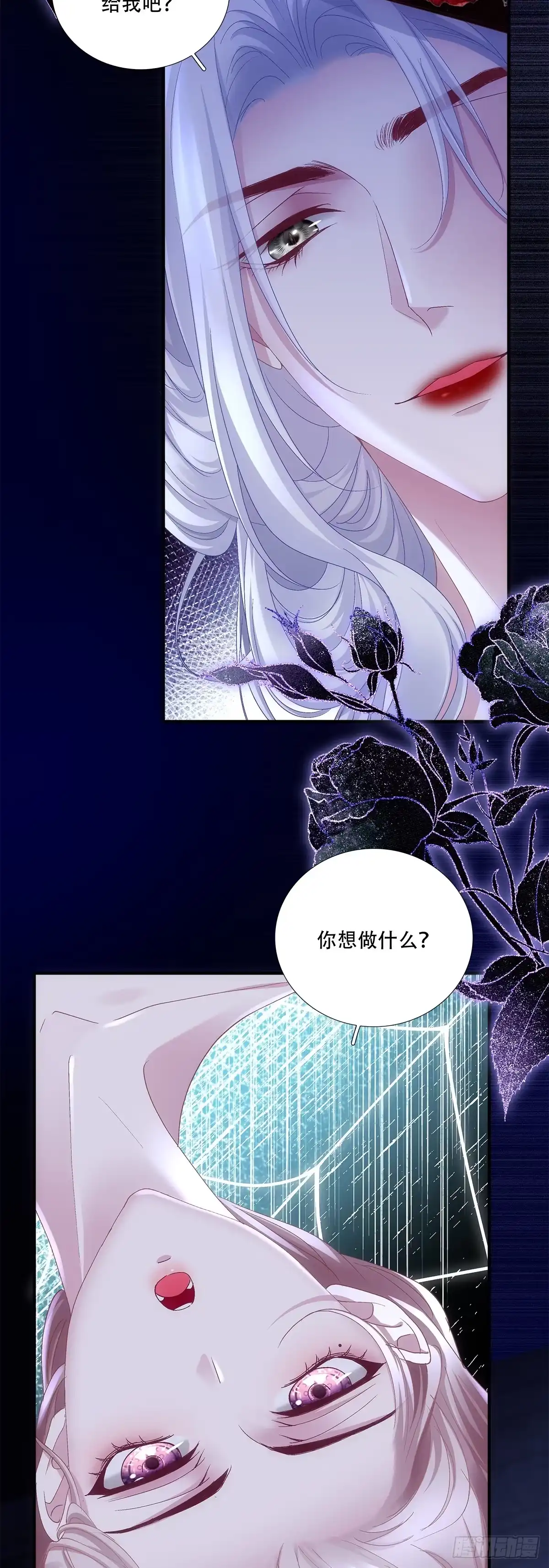 《双面魔女的恶役皇太子》兰菲尔巧设美人计！ 第12页