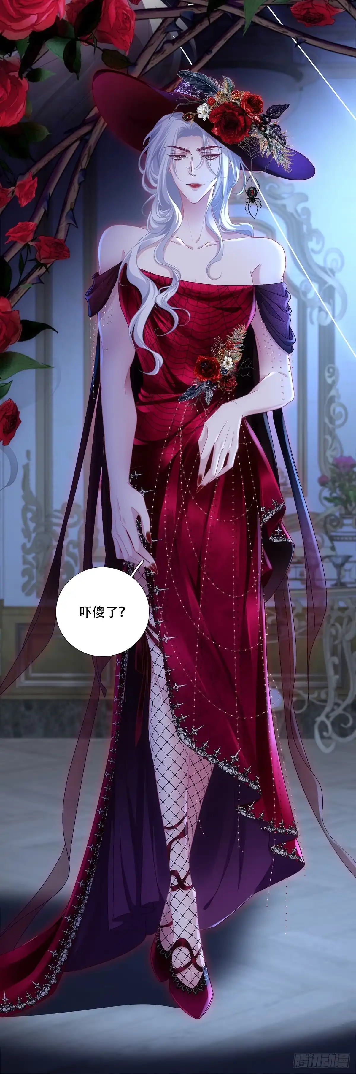 《双面魔女的恶役皇太子》兰菲尔巧设美人计！ 第10页