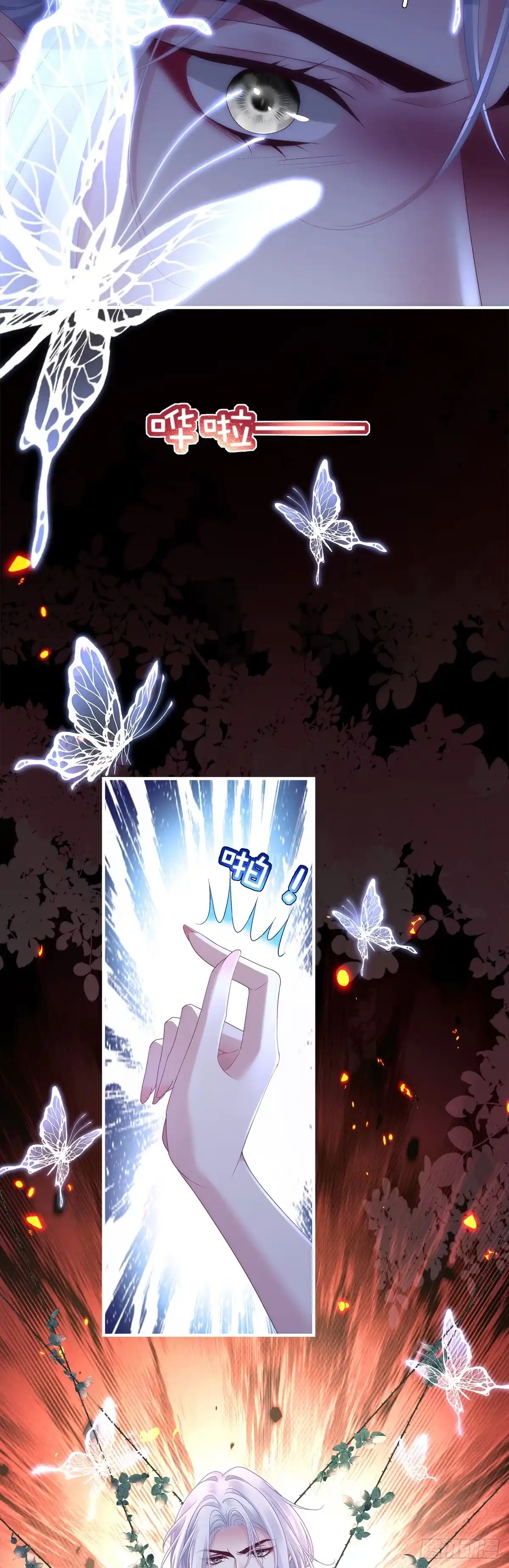 《双面魔女的恶役皇太子》兰菲尔巧设美人计！ 第21页