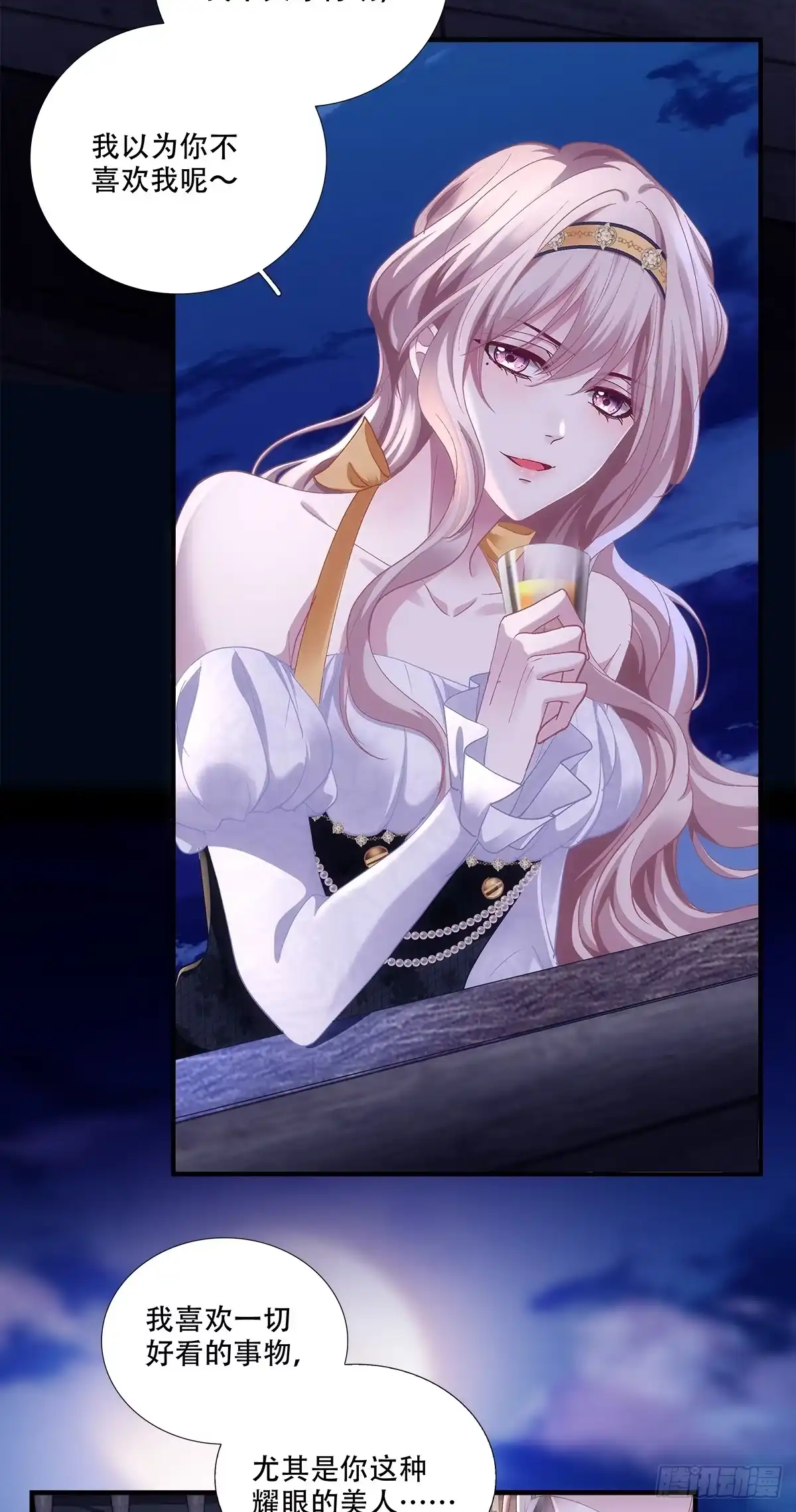 《双面魔女的恶役皇太子》兰菲尔巧设美人计！ 第4页