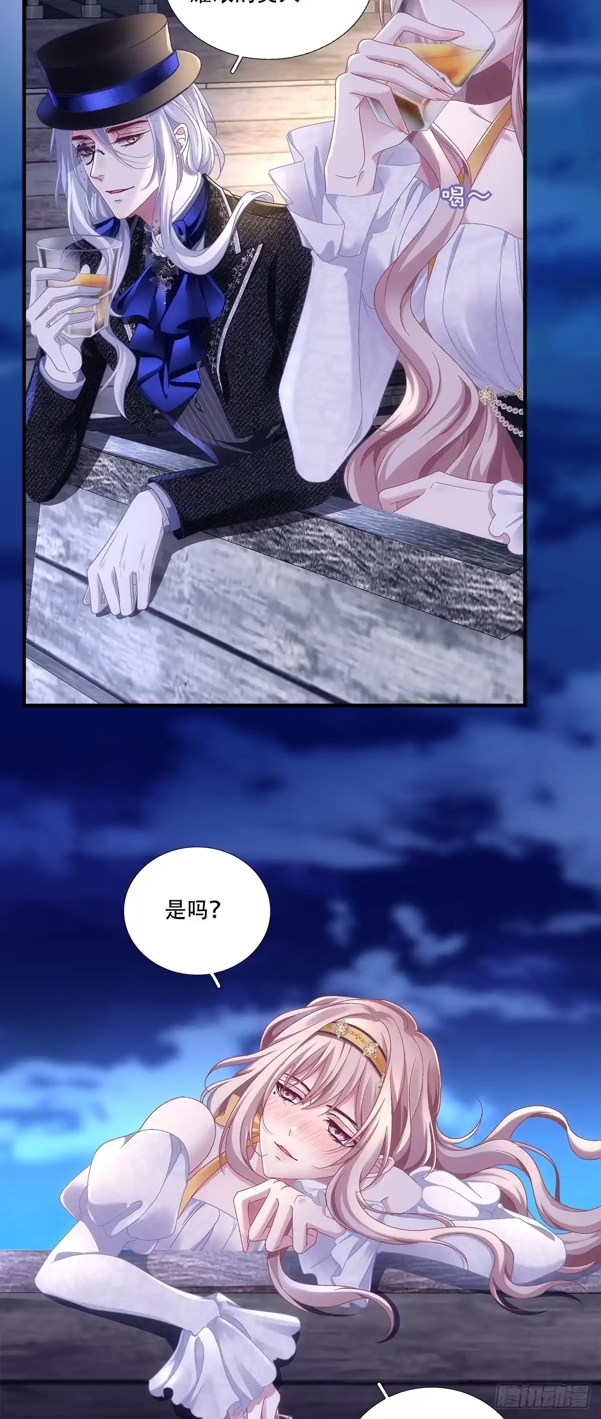 《双面魔女的恶役皇太子》兰菲尔巧设美人计！ 第5页