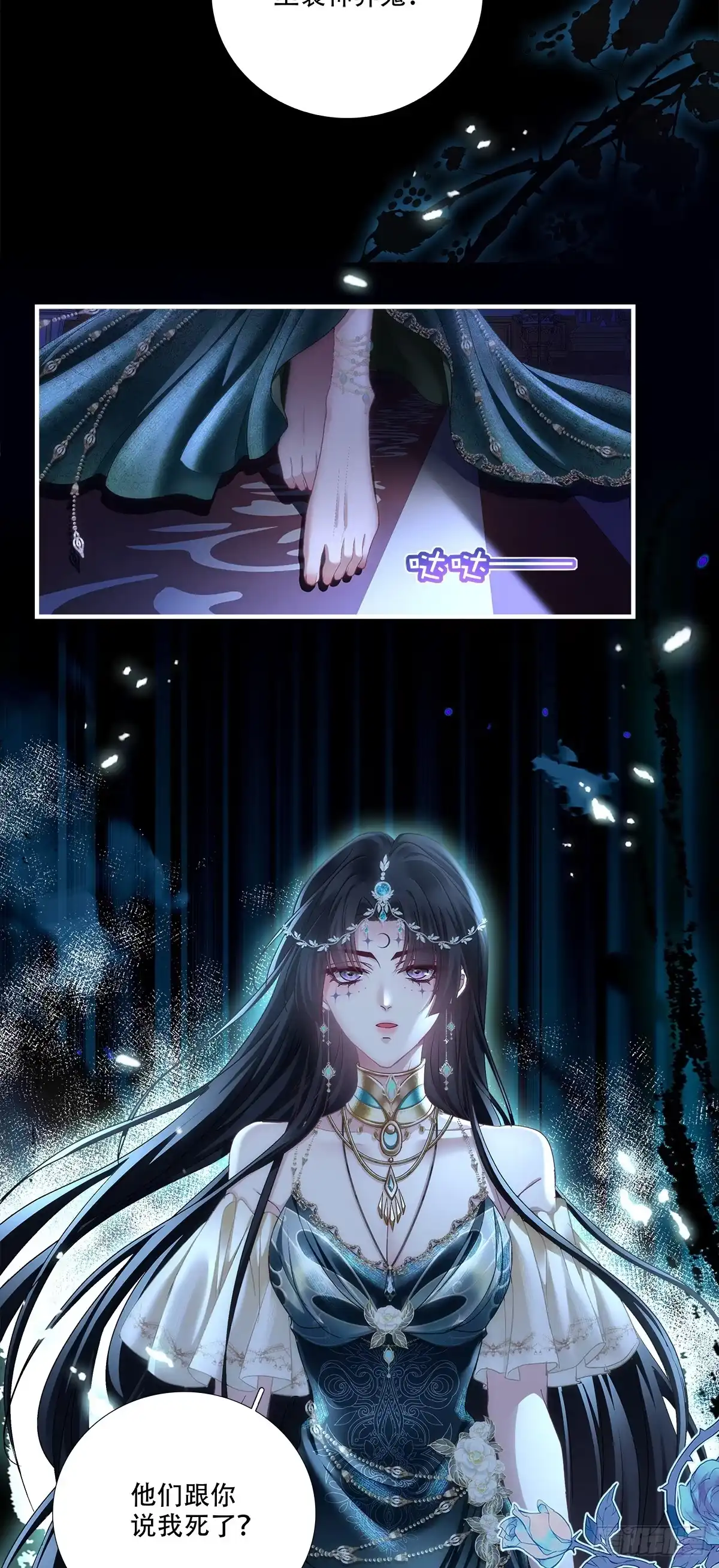 《双面魔女的恶役皇太子》兰菲尔巧设美人计！ 第24页