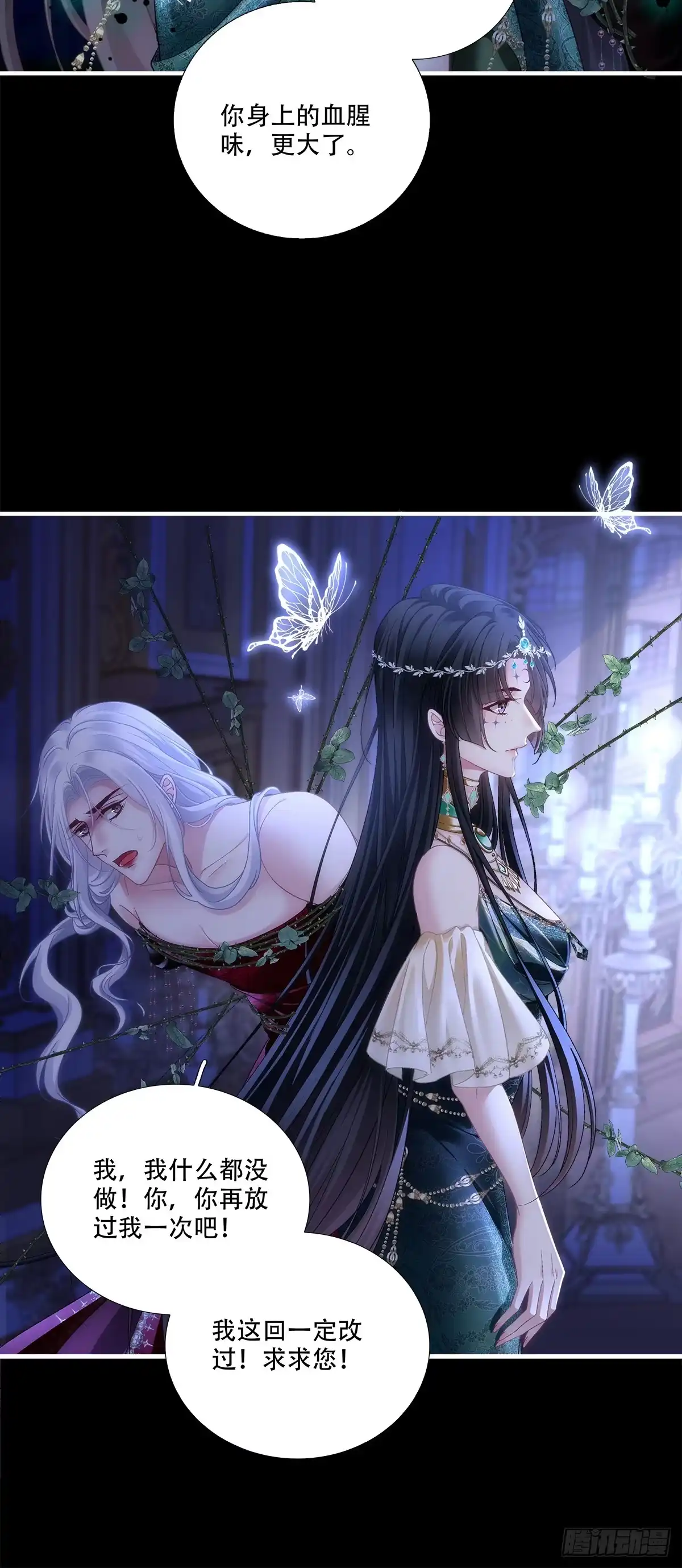 《双面魔女的恶役皇太子》小王子打翻醋坛子！ 第4页