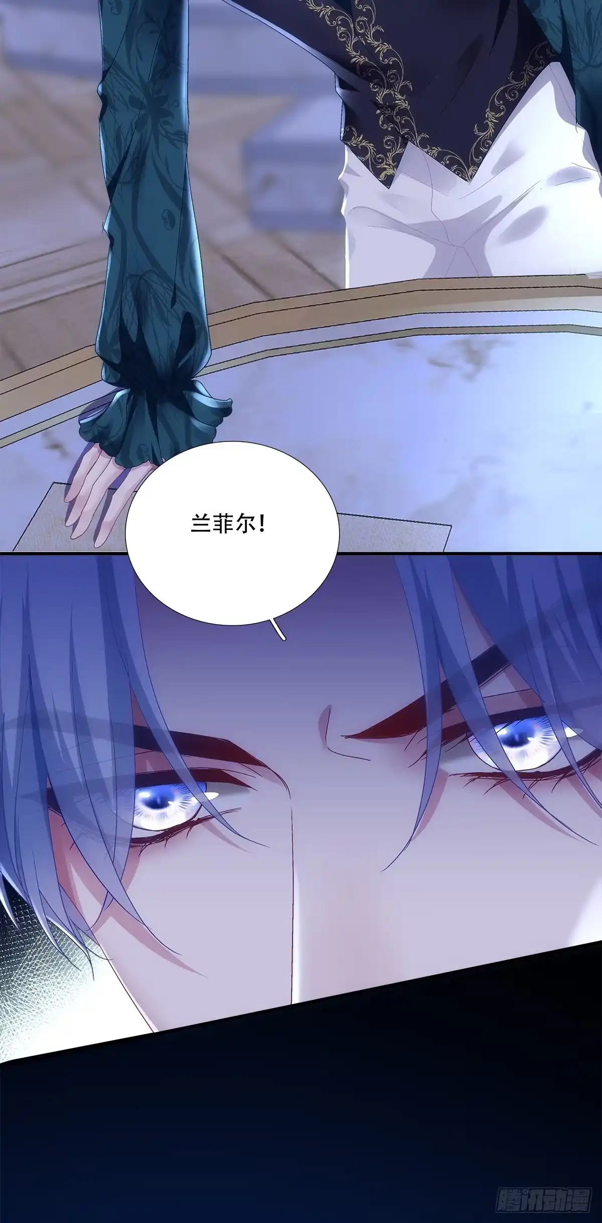 《双面魔女的恶役皇太子》小王子打翻醋坛子！ 第17页