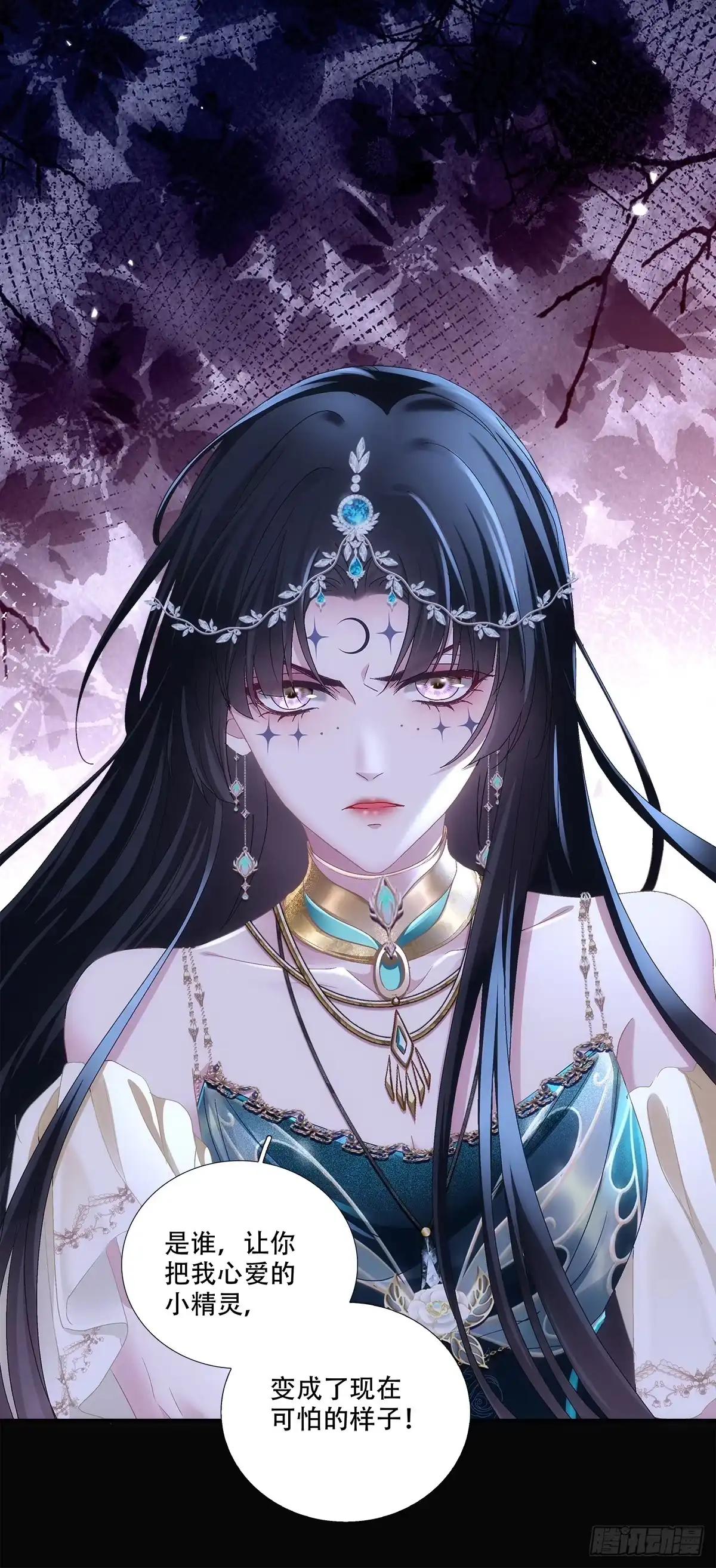 《双面魔女的恶役皇太子》小王子打翻醋坛子！ 第11页