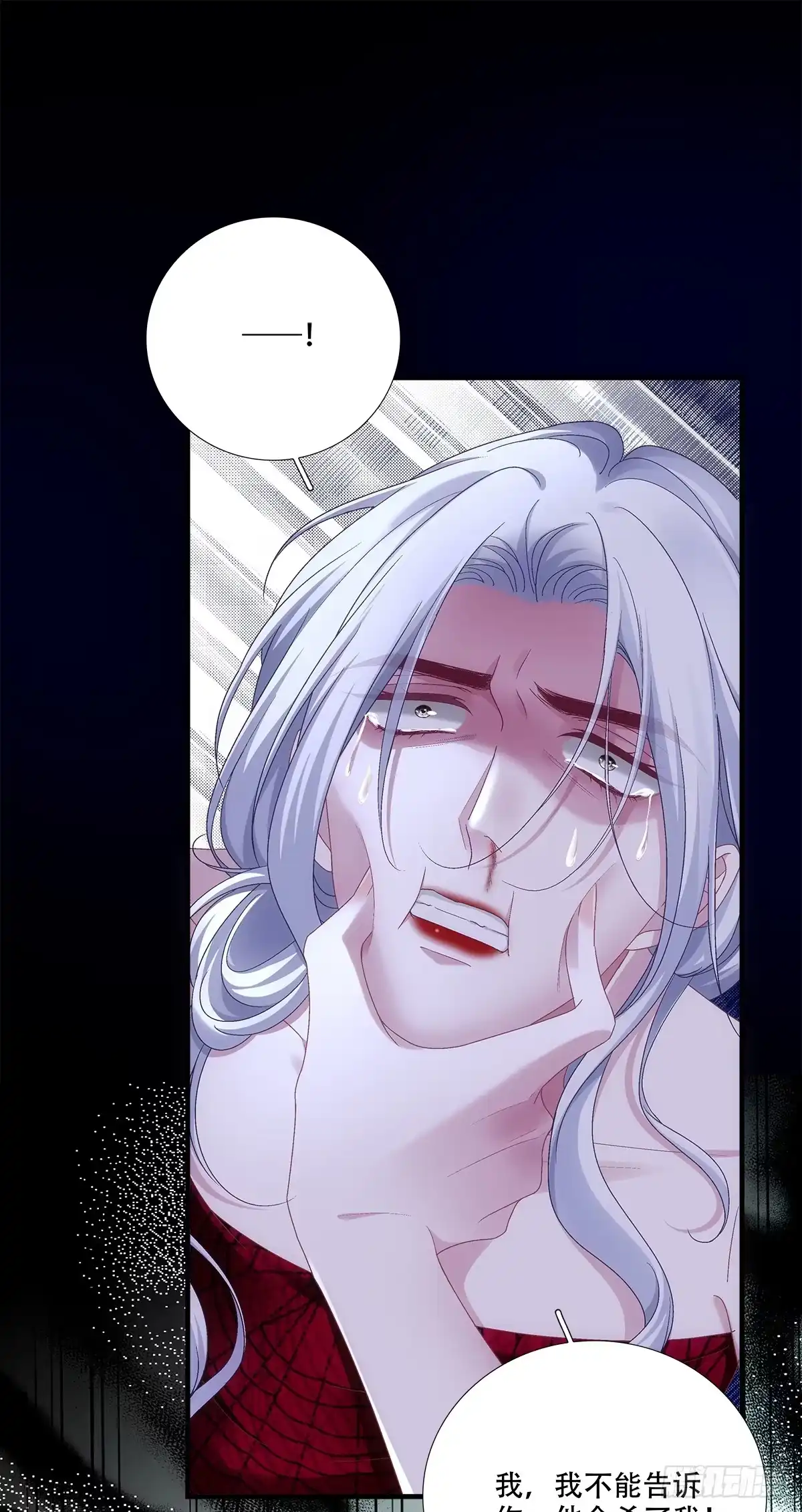 《双面魔女的恶役皇太子》小王子打翻醋坛子！ 第12页