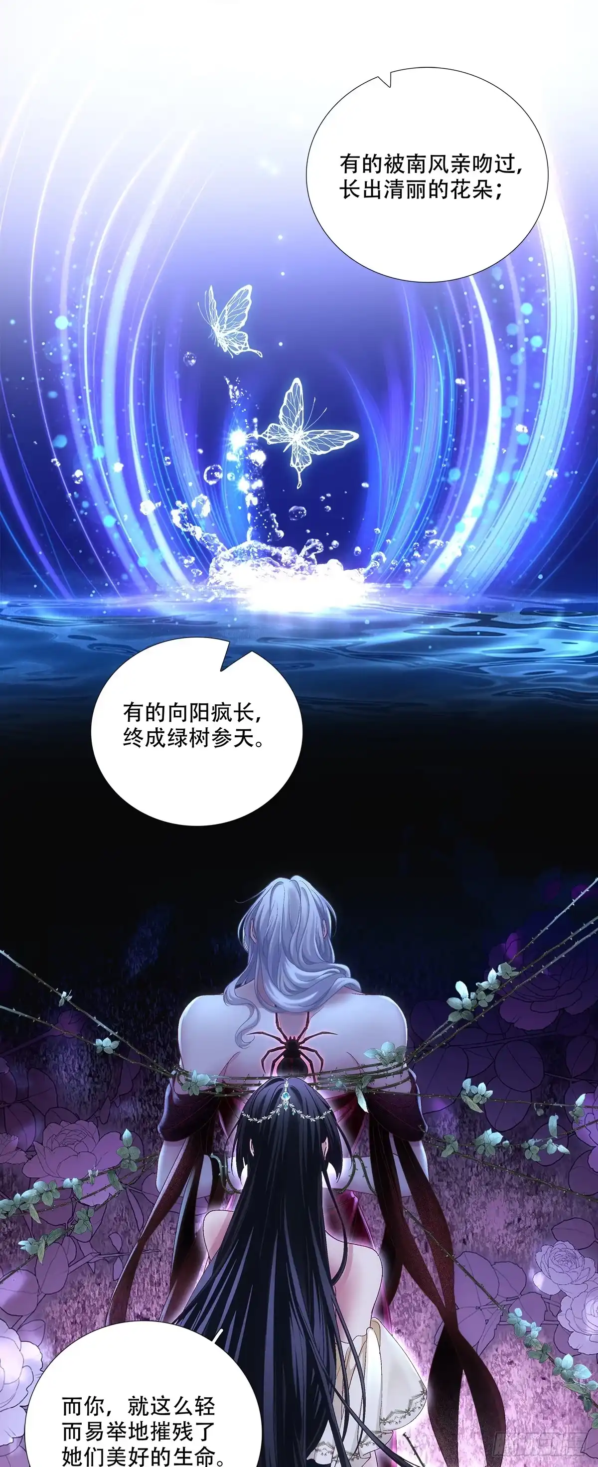 《双面魔女的恶役皇太子》小王子打翻醋坛子！ 第7页