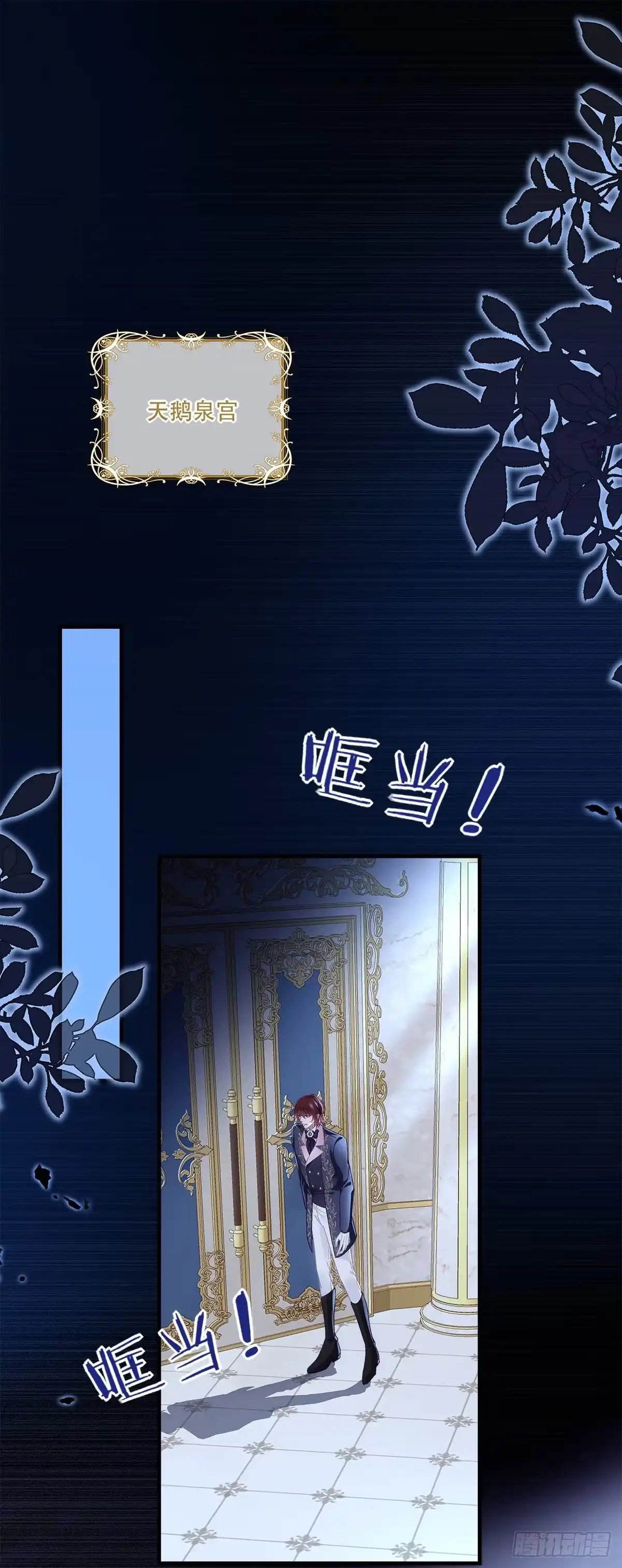 《双面魔女的恶役皇太子》小王子打翻醋坛子！ 第14页