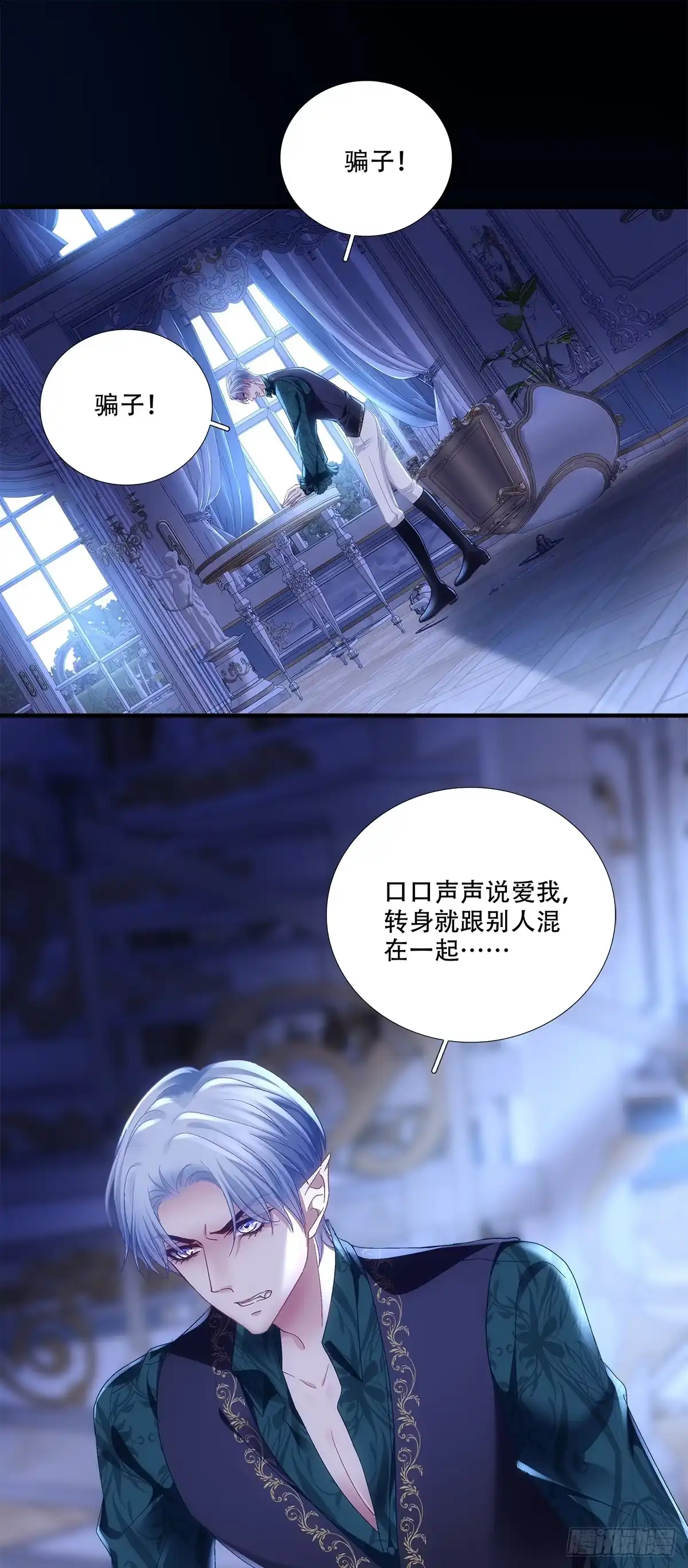《双面魔女的恶役皇太子》小王子打翻醋坛子！ 第16页