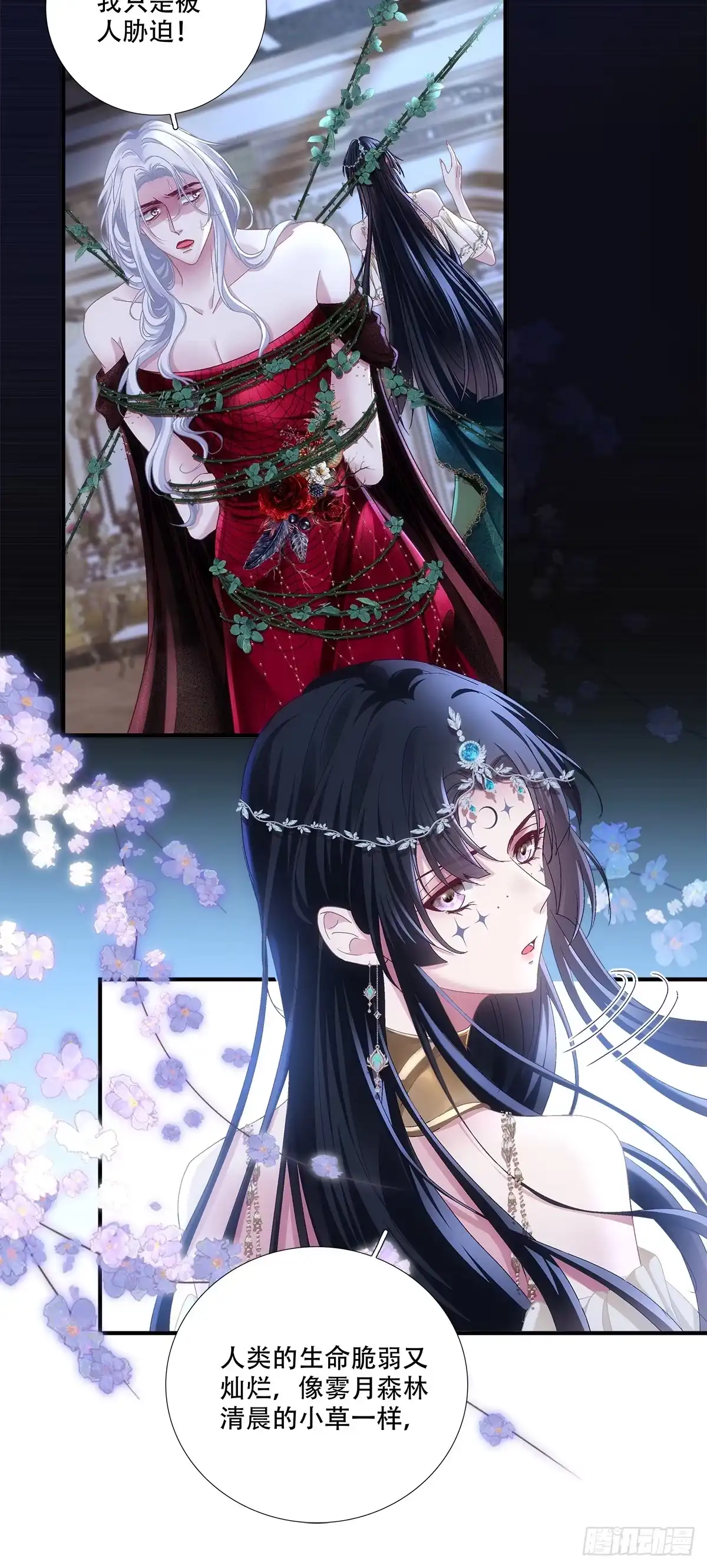 《双面魔女的恶役皇太子》小王子打翻醋坛子！ 第6页