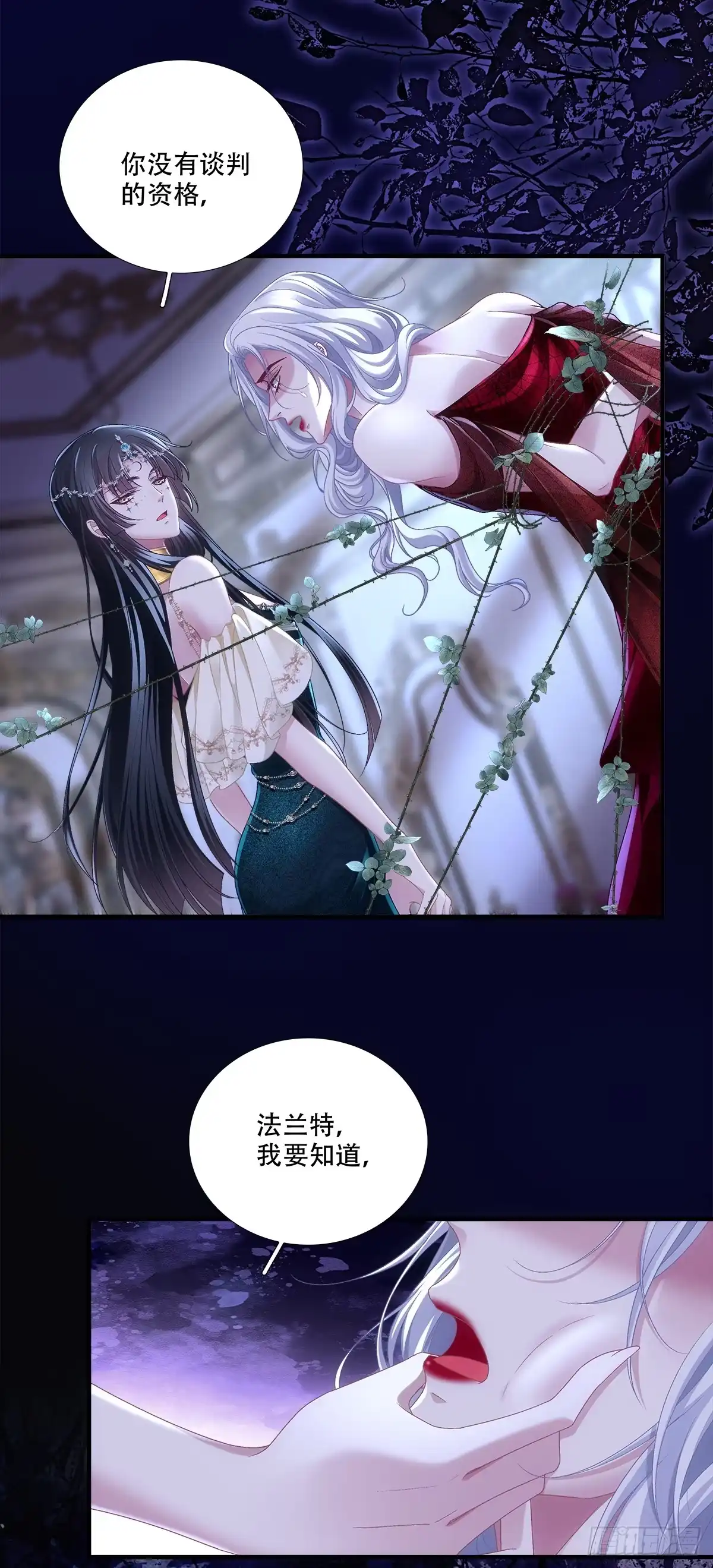 《双面魔女的恶役皇太子》小王子打翻醋坛子！ 第10页