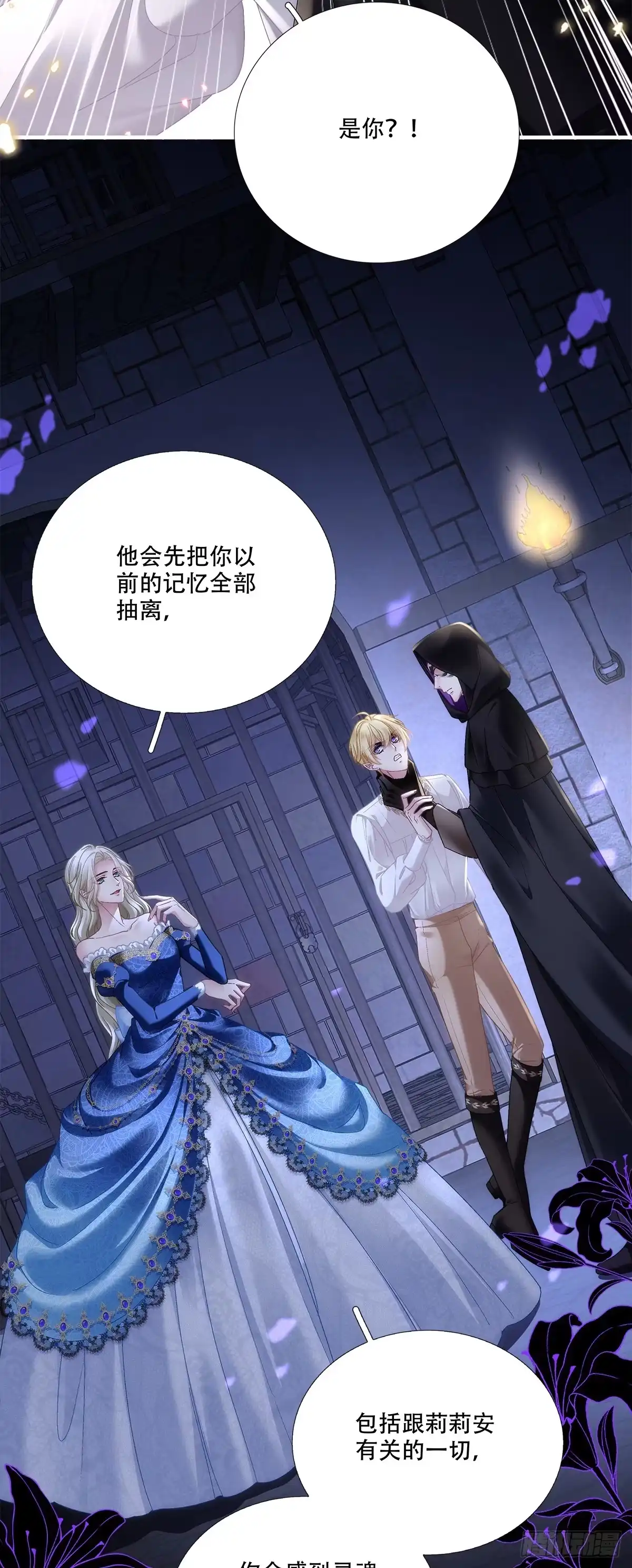 《双面魔女的恶役皇太子》小王子身陷险境，莉莉安现身相护 第6页